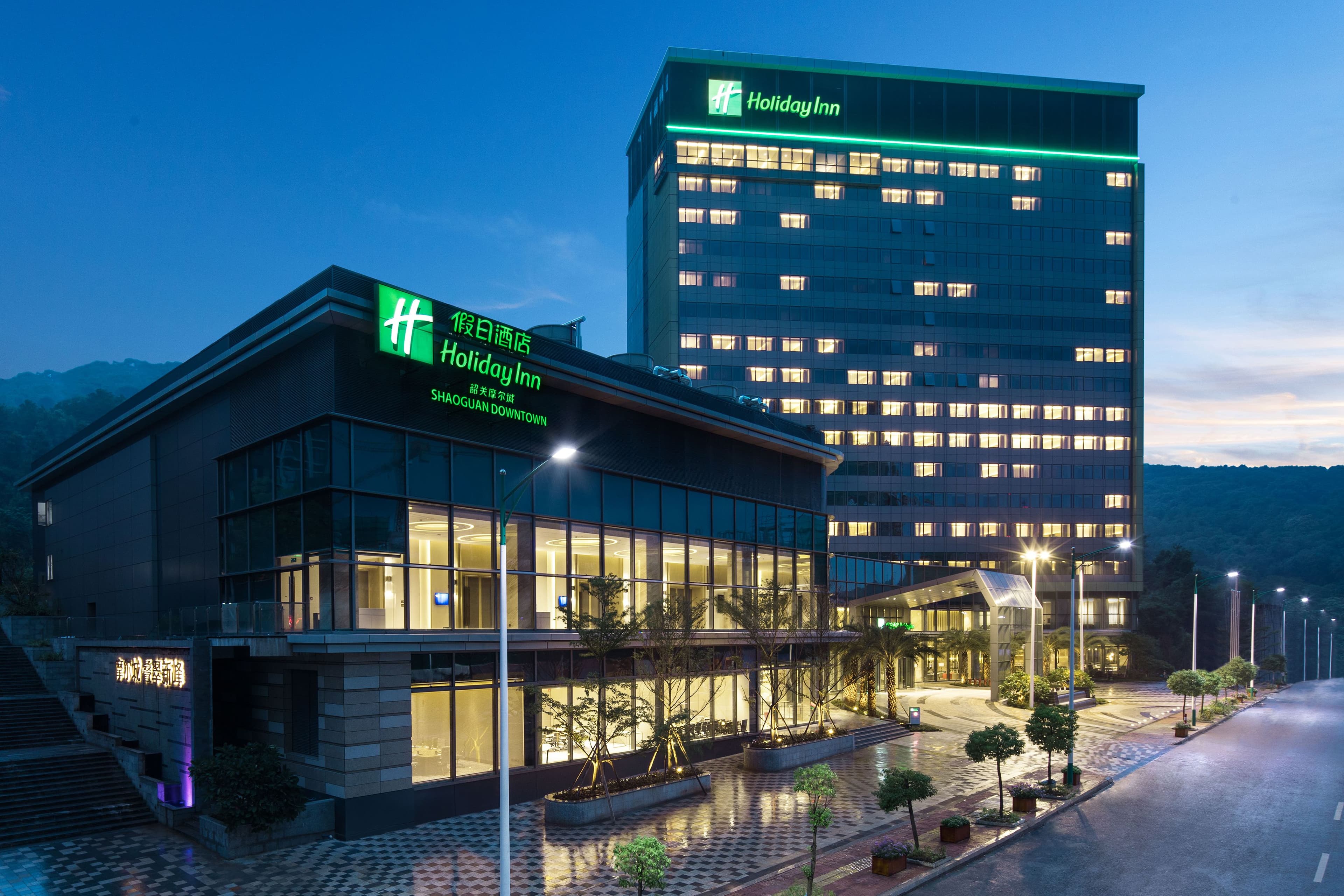 Holiday Inn Shaoguan Downtown - Image 1
