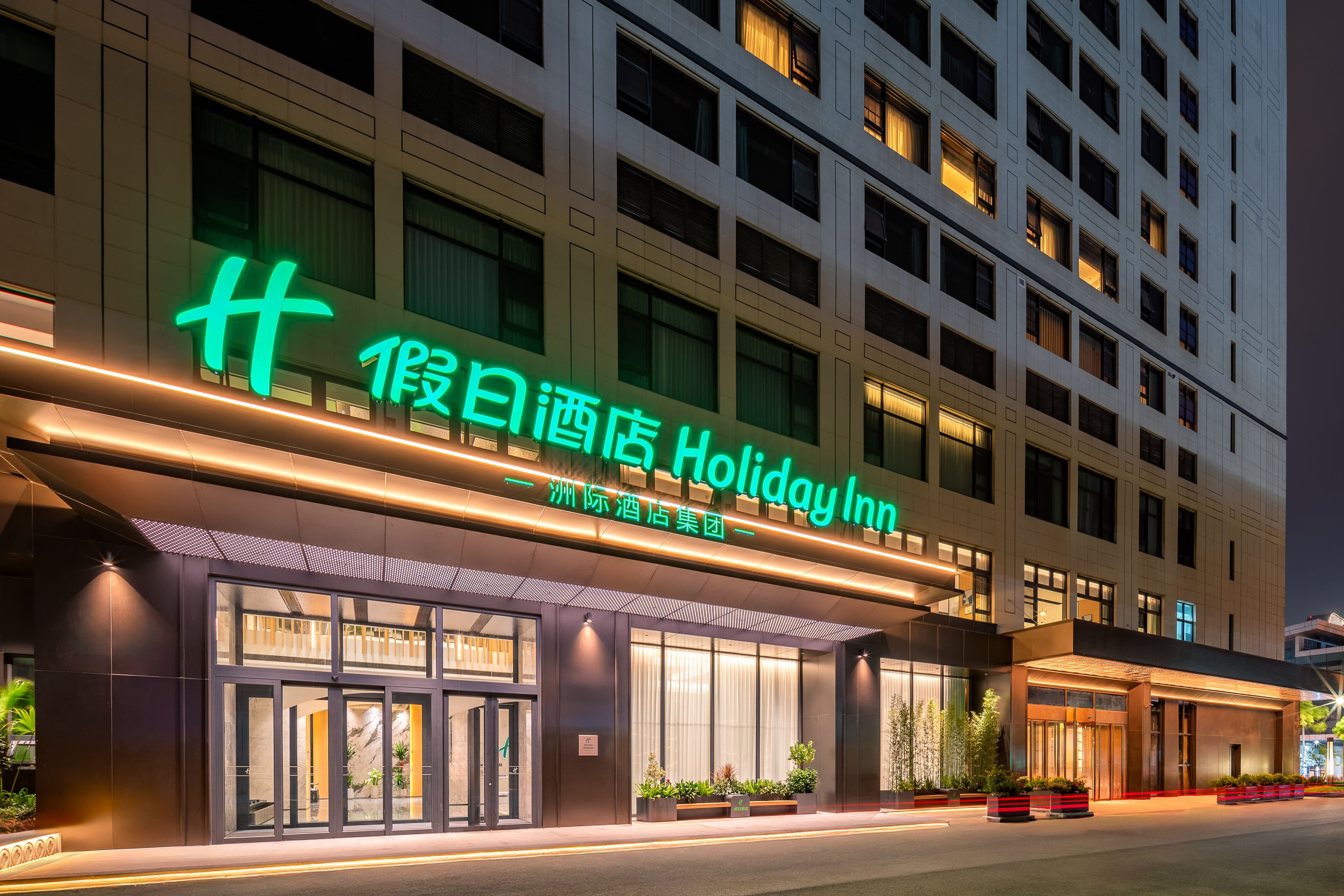 Holiday Inn Suzhou North