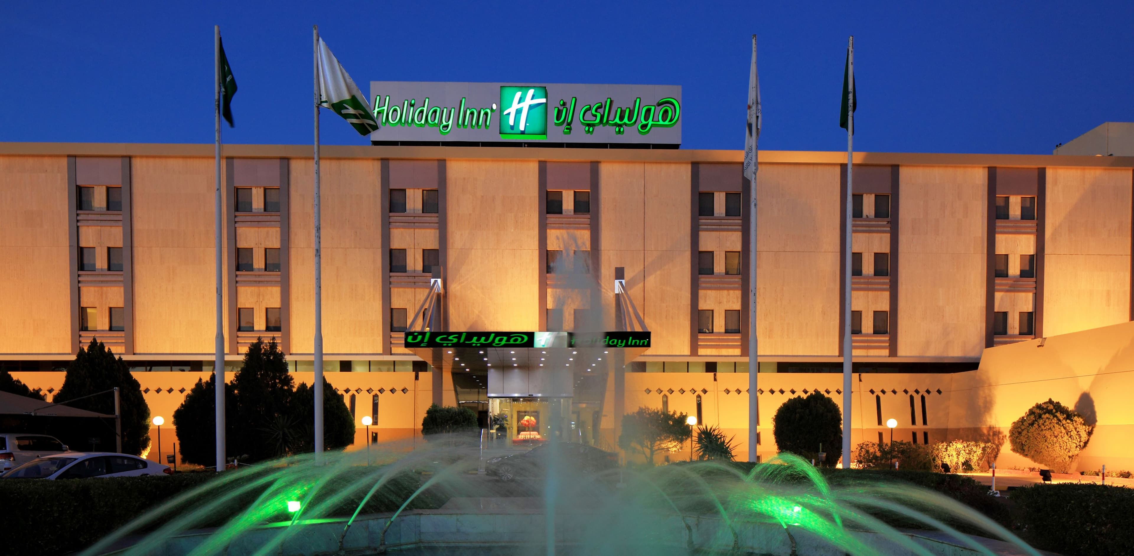 Holiday Inn Tabuk - Image 1