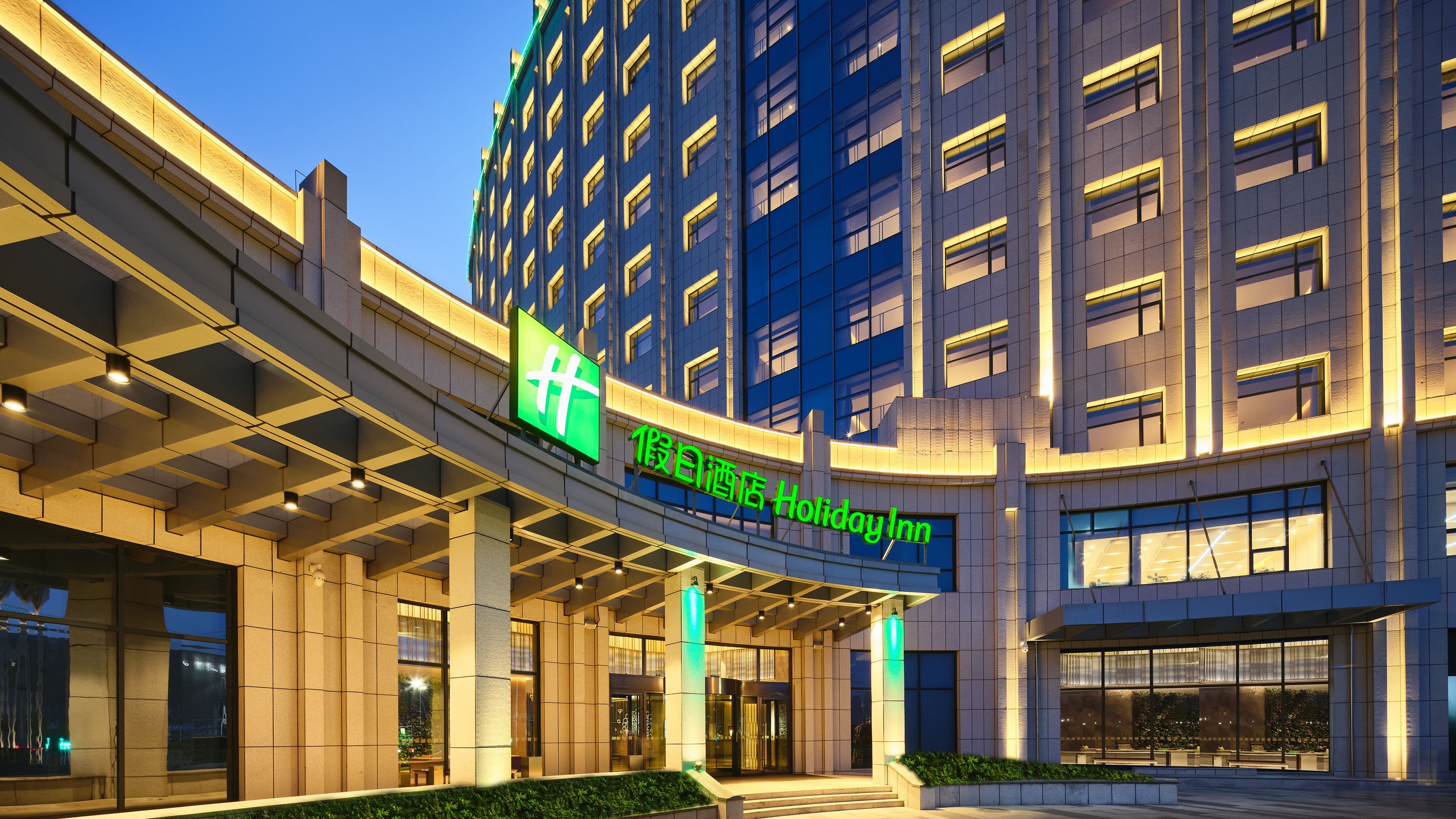 Holiday Inn Xining Hot-Spring - Image 1