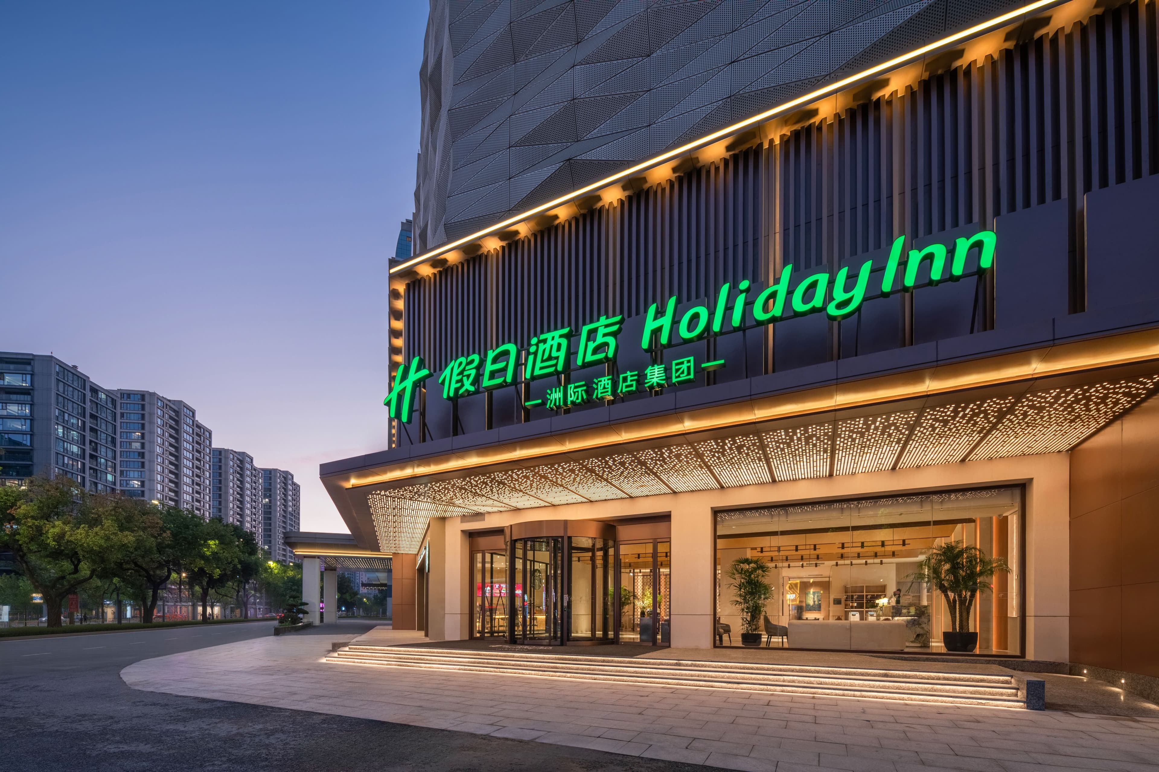 Holiday Inn Yiwu Center - Image 1
