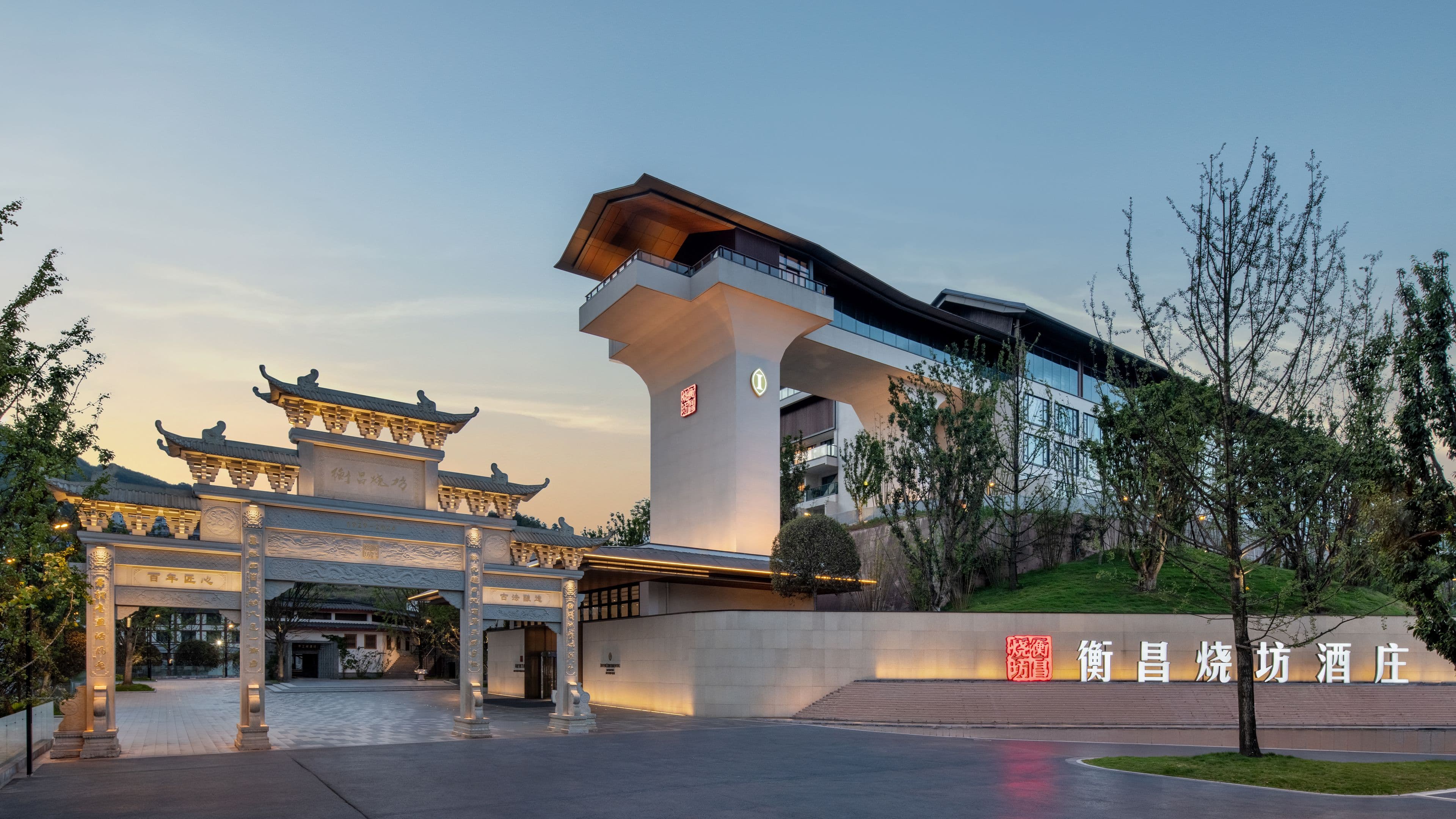 InterContinental Maotai Town - Image 1