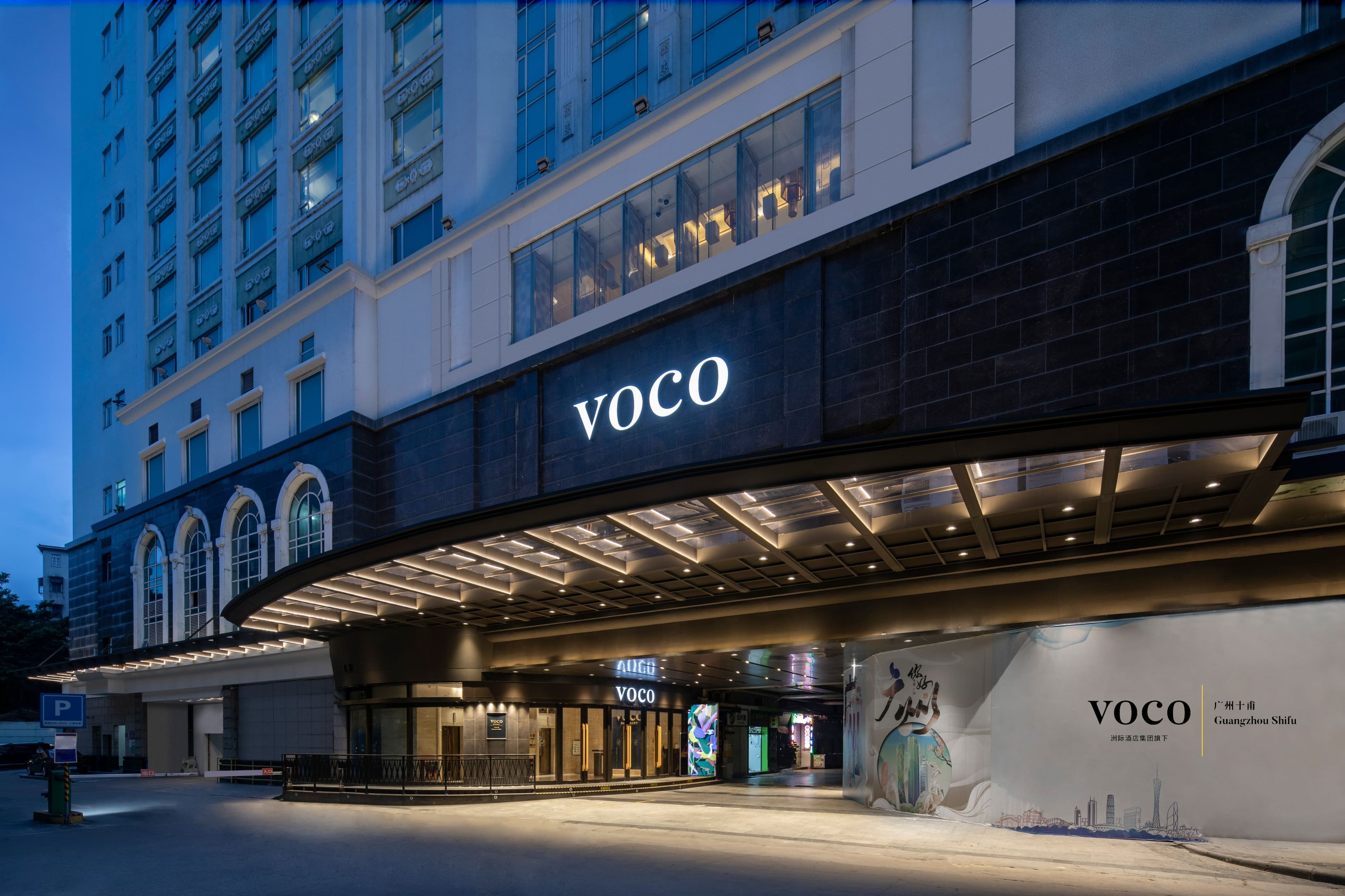 voco Guangzhou Shifu - Image 1
