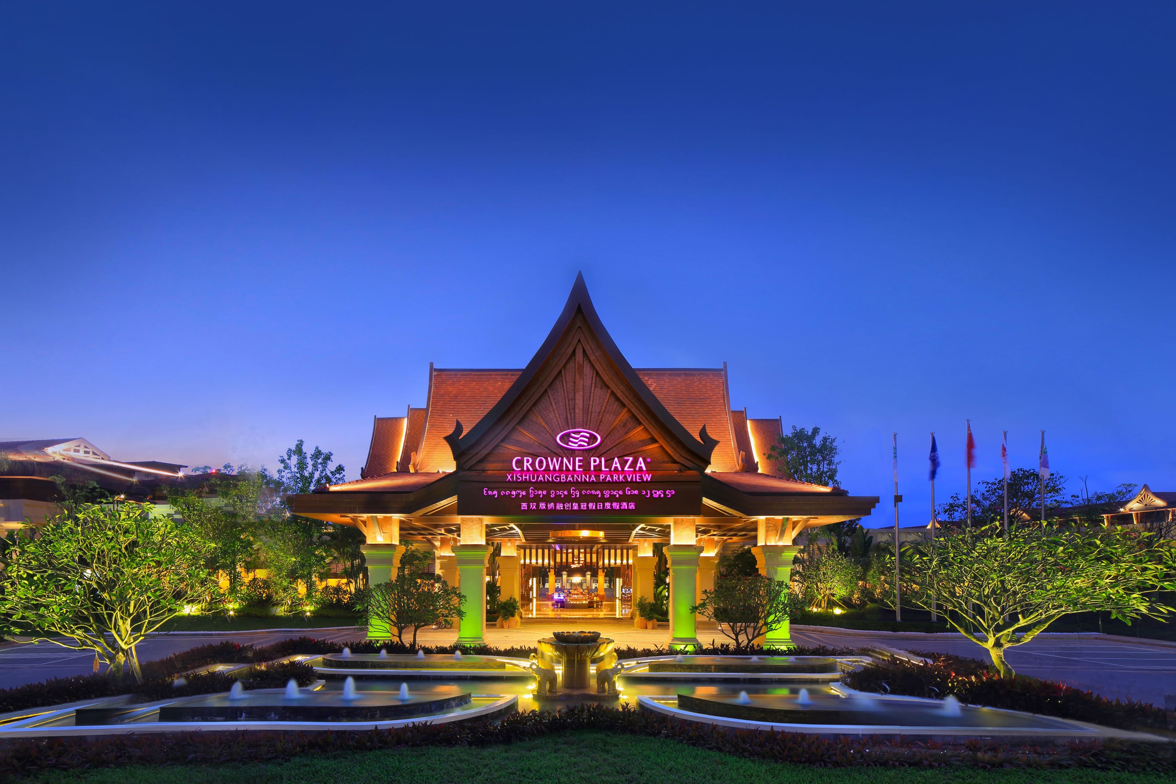 Crowne Plaza Resort Xishuangbanna Parkview - Image 1