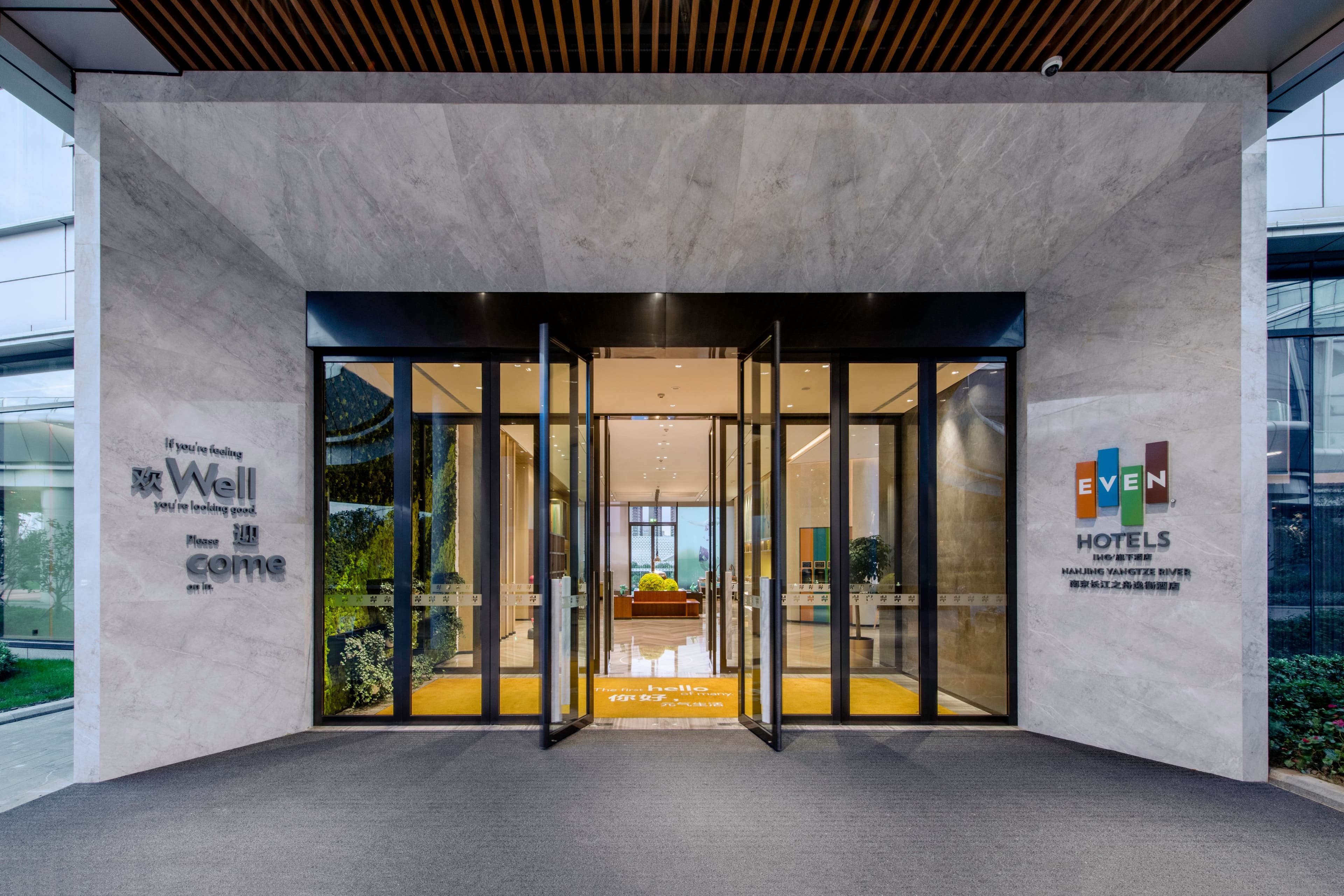 EVEN Hotel Nanjing Yangtze River - Image 1