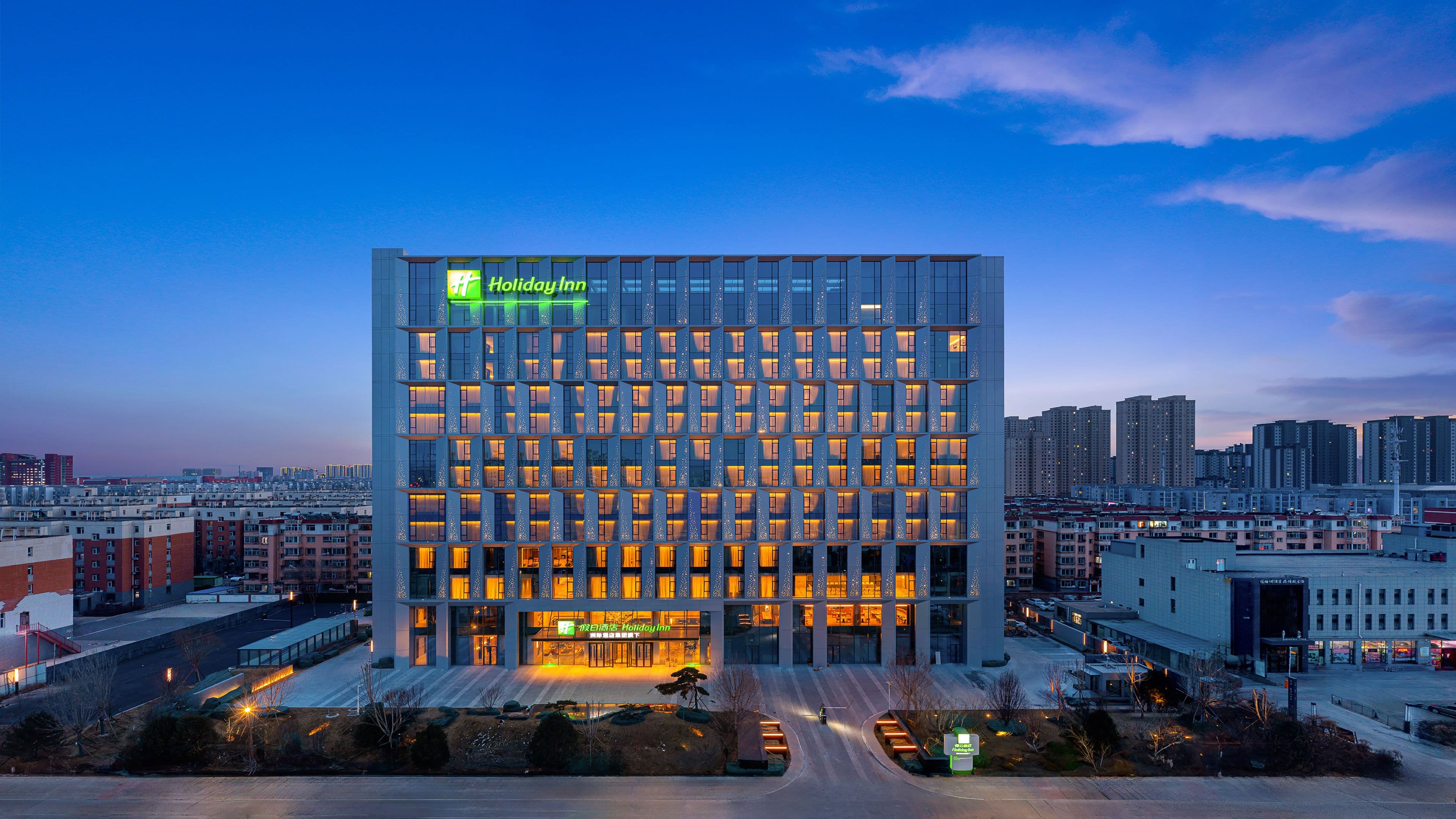 Holiday Inn Datong - Image 1