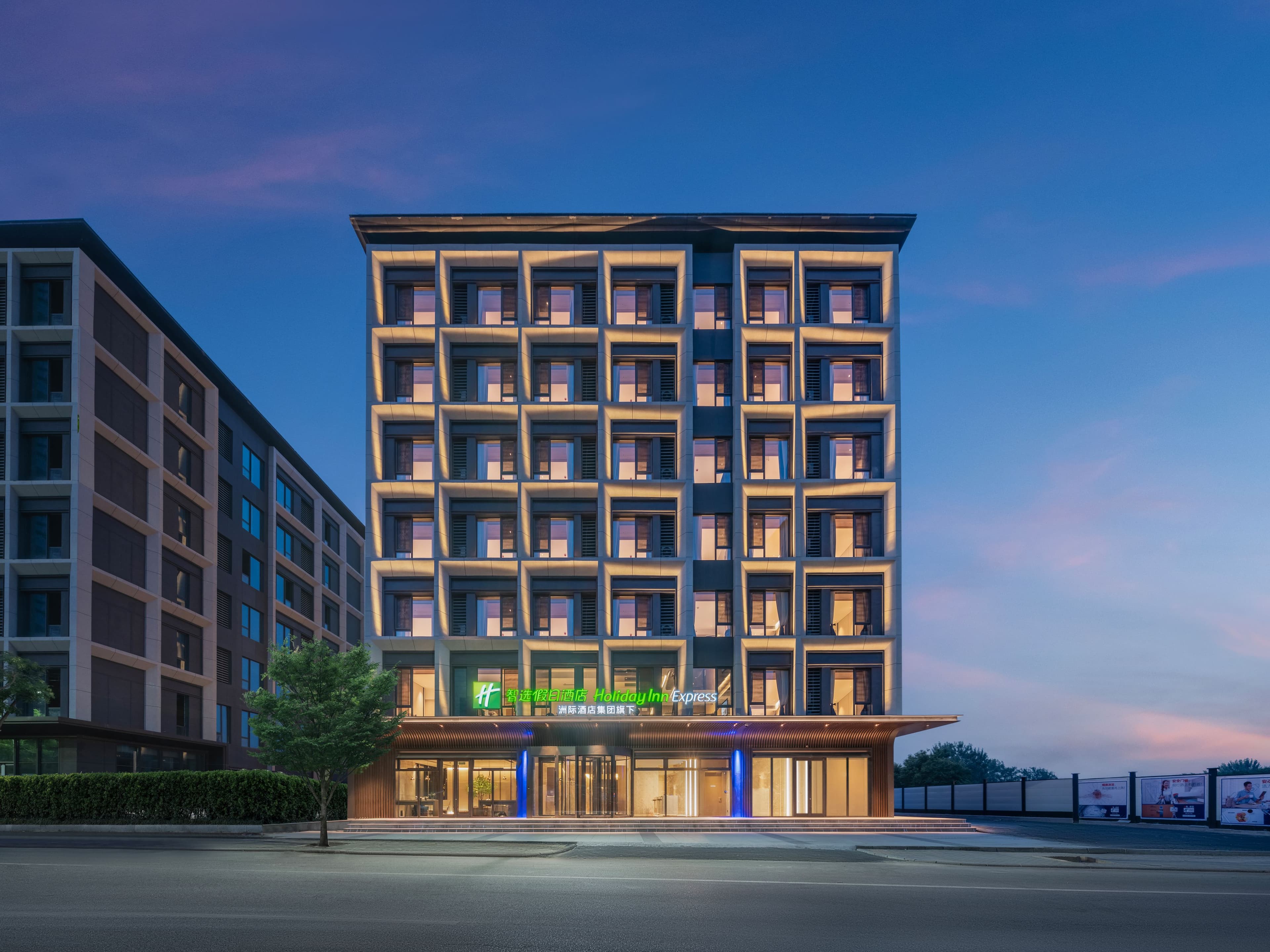 Holiday Inn Express Beijing Mentougou - Image 1