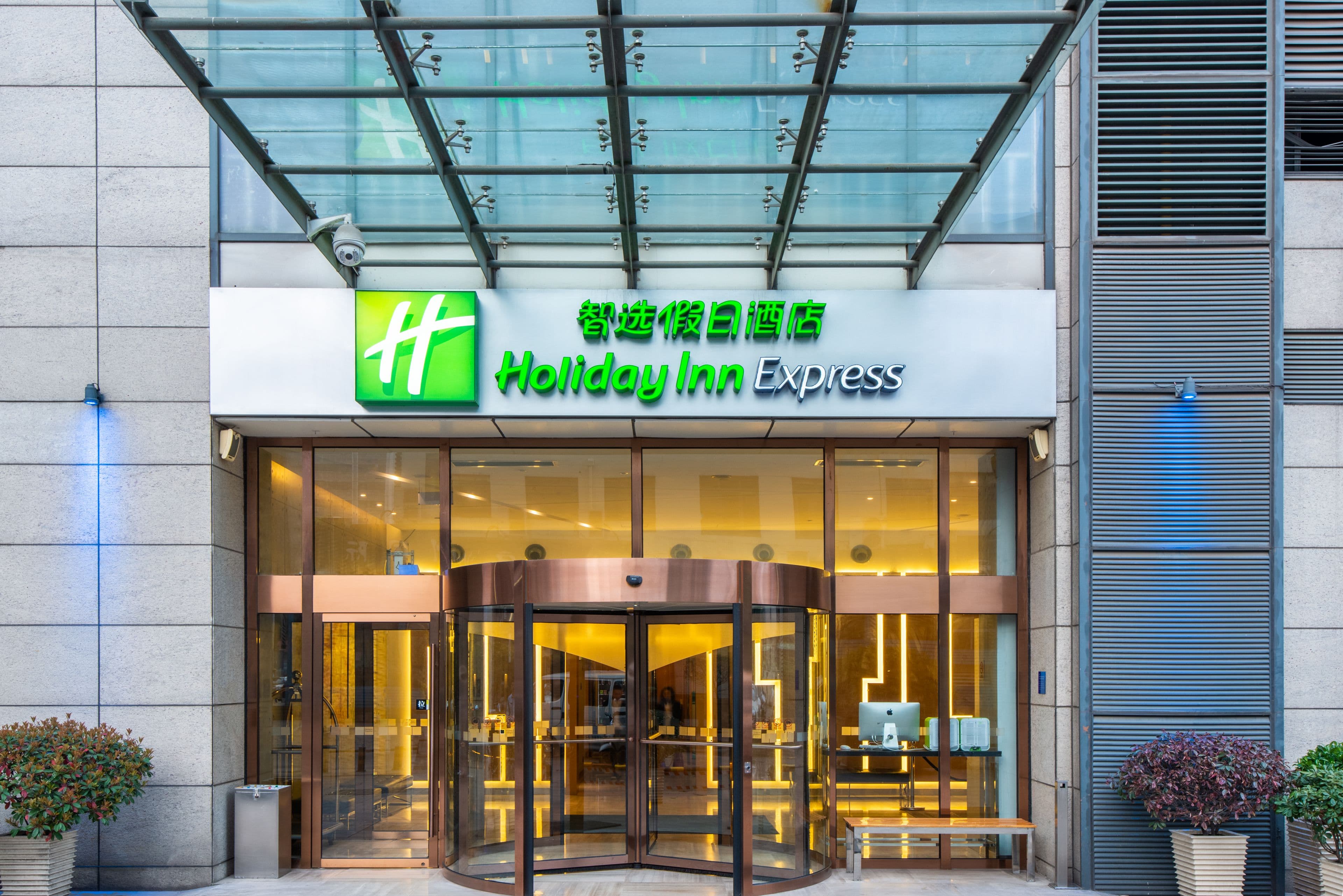 Holiday Inn Express Changzhou Center - Image 1