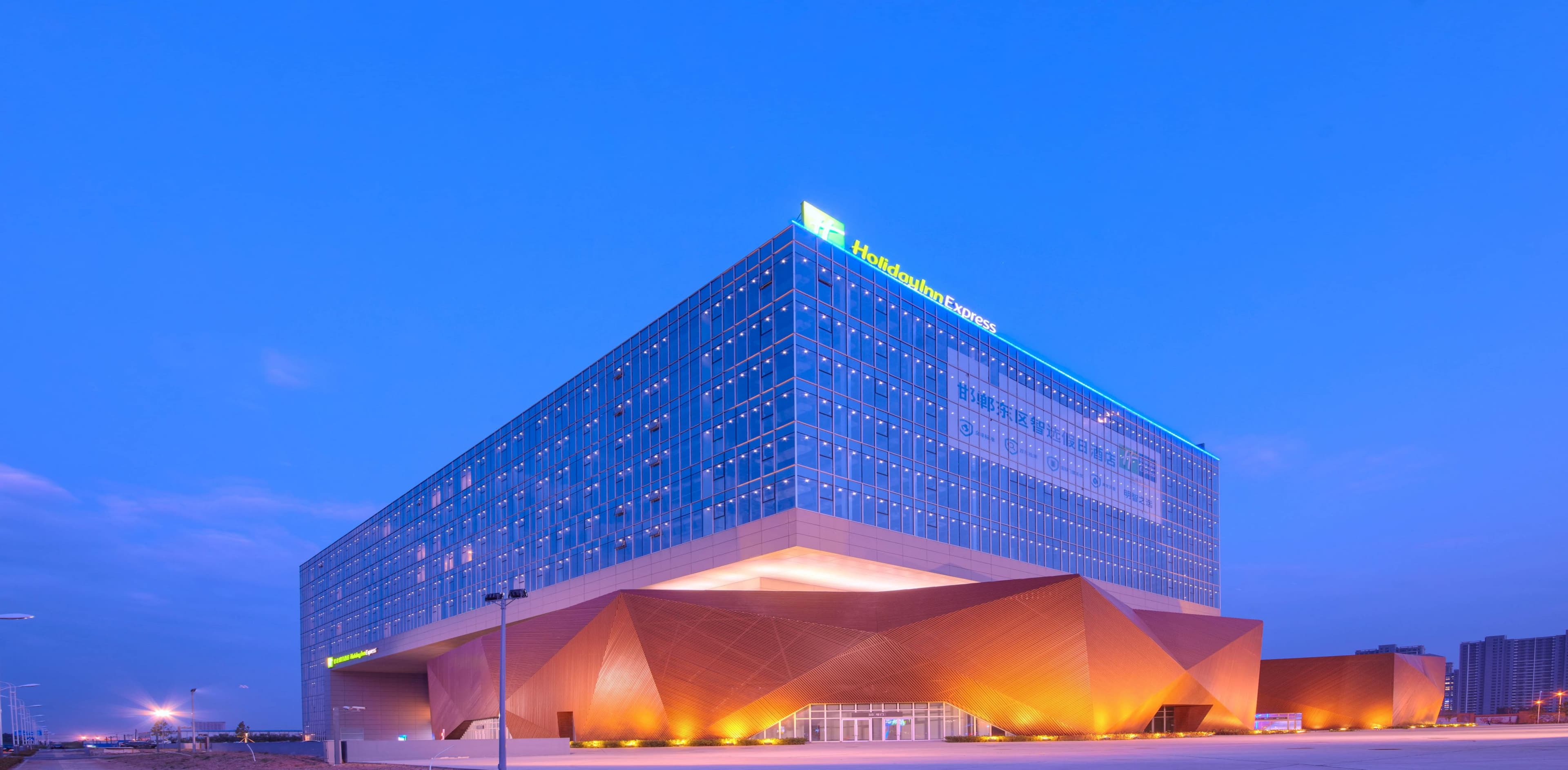 Holiday Inn Express Handan East - Image 1
