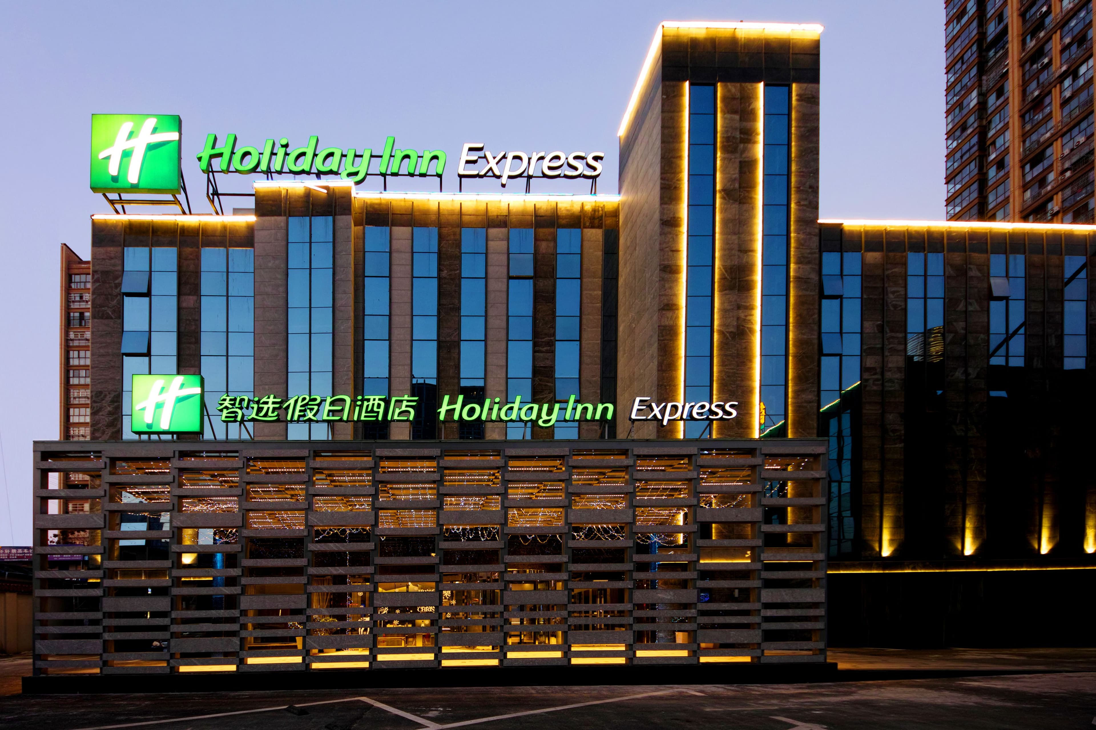 Holiday Inn Express Hefei Shushan - Image 1
