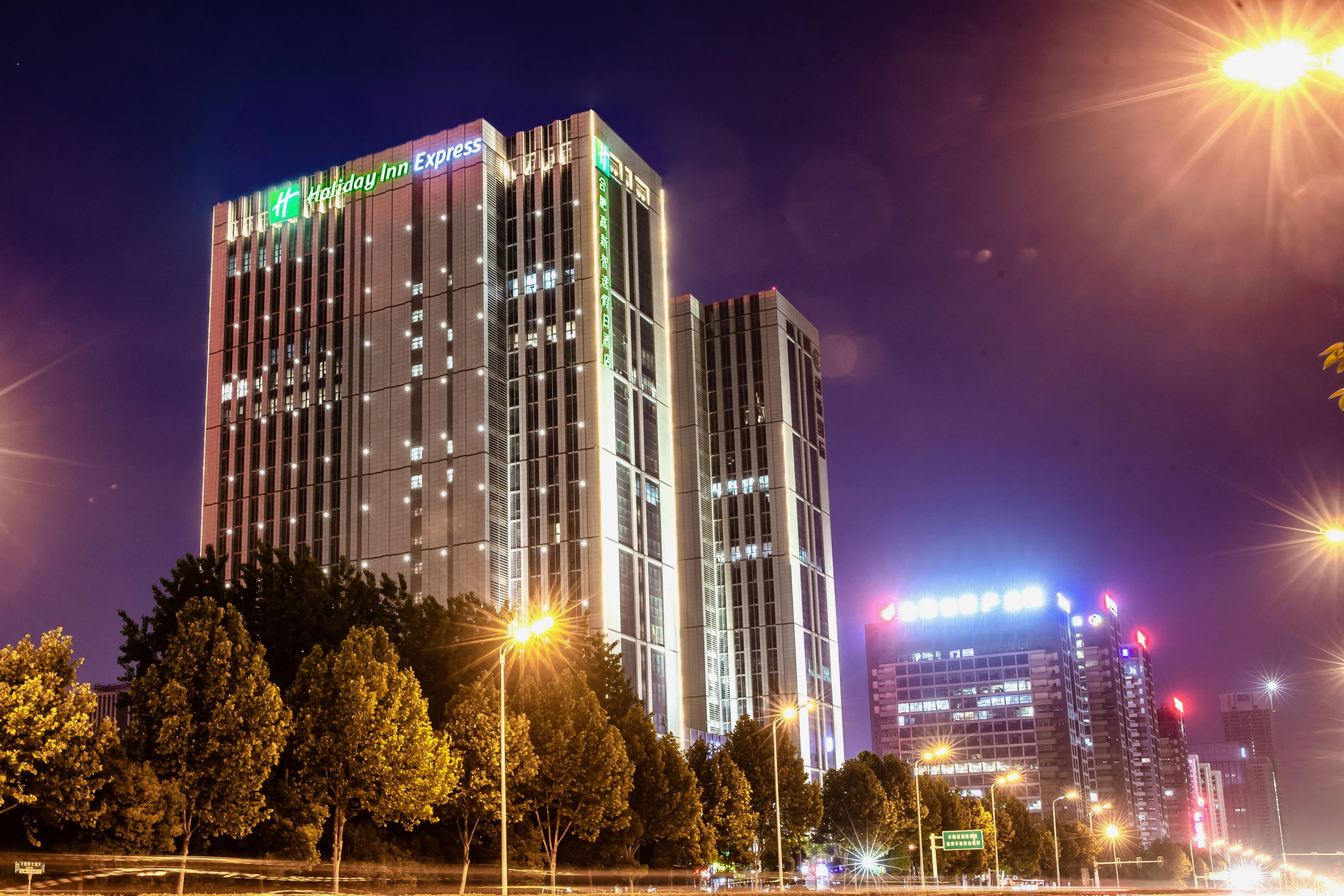 Holiday Inn Express Hefei High Tech - Image 1