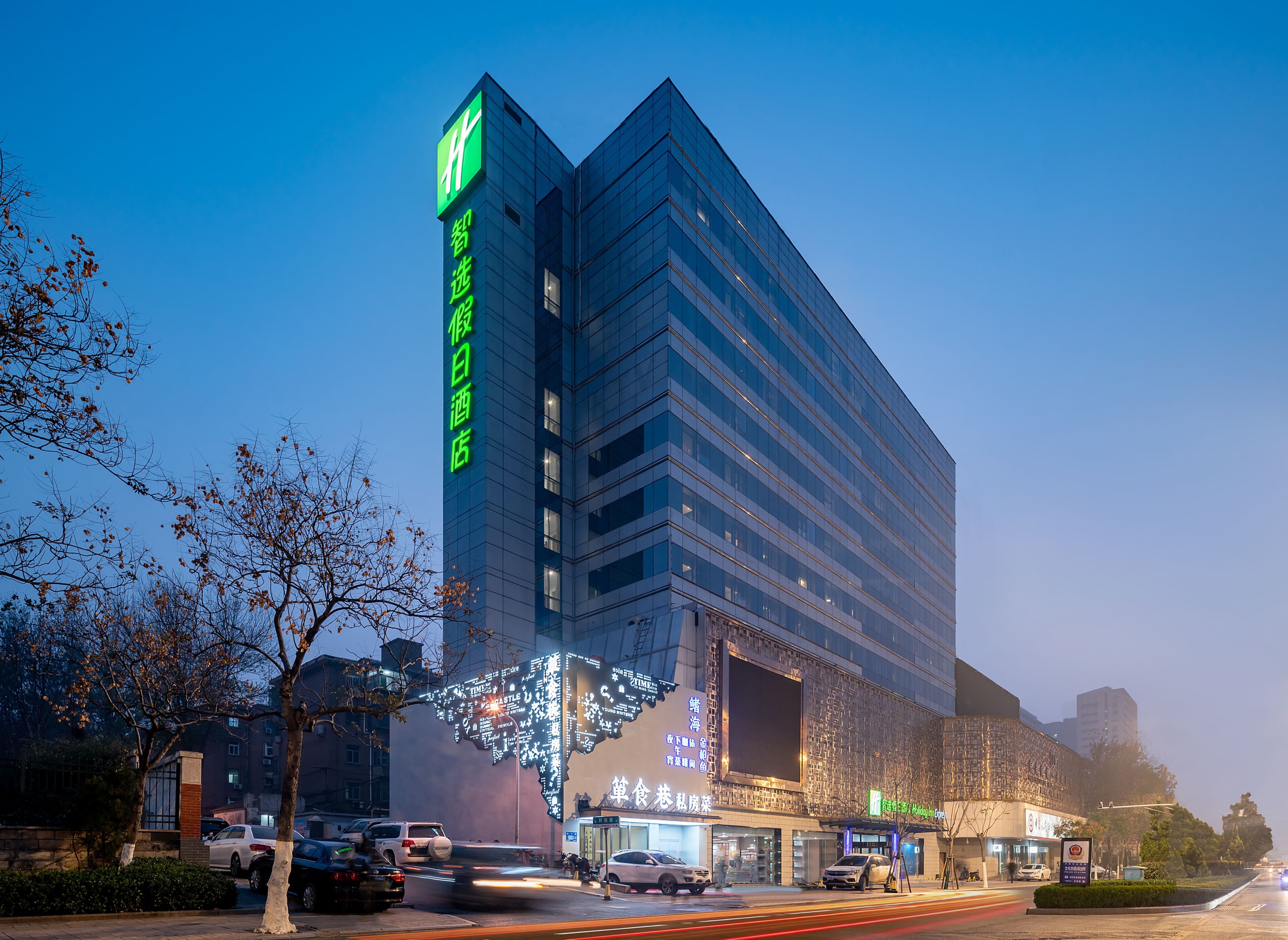 Holiday Inn Express Jinan Qianfo Mountain - Image 1