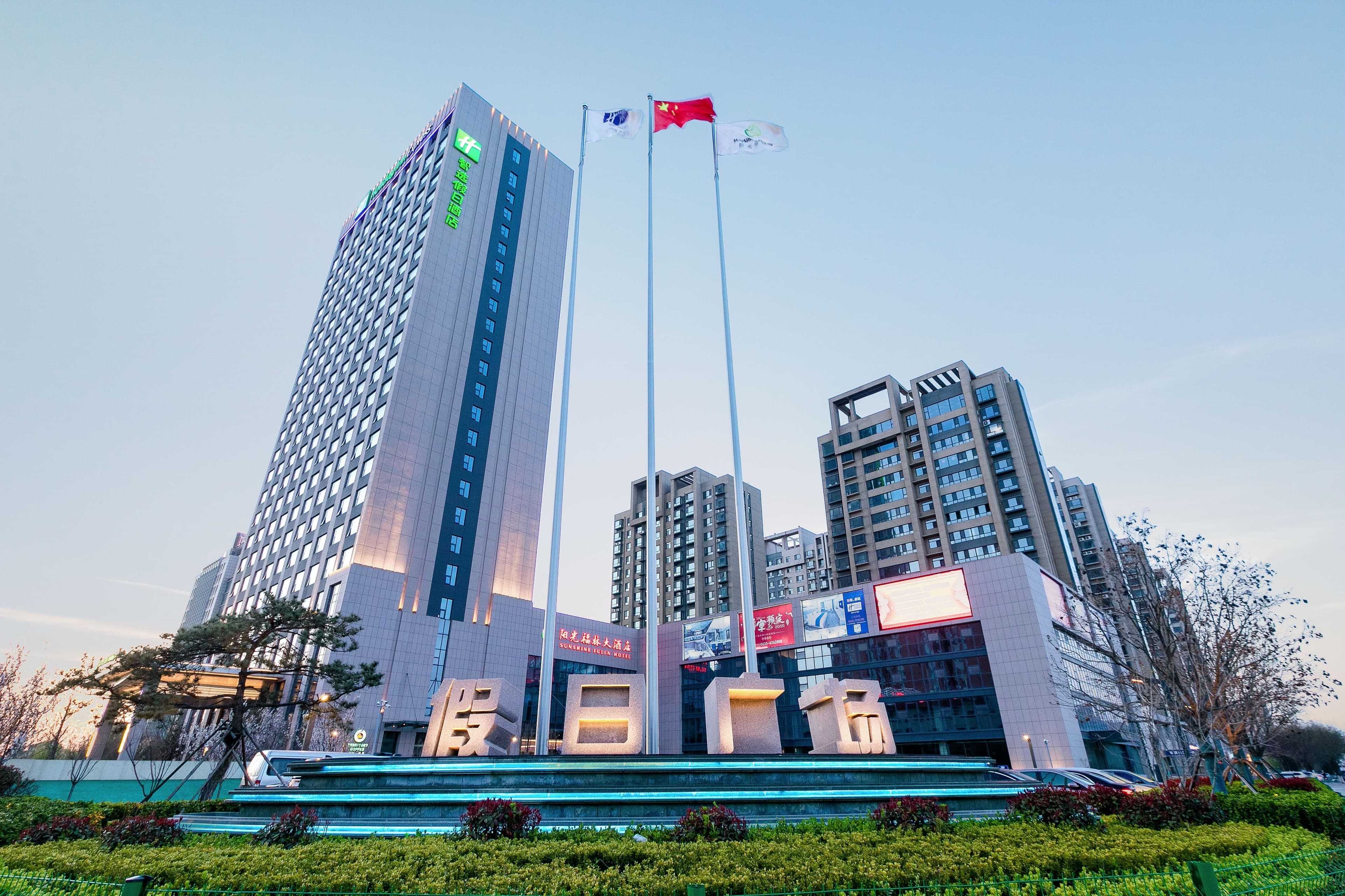 Holiday Inn Express Liaocheng Chiping - Image 1