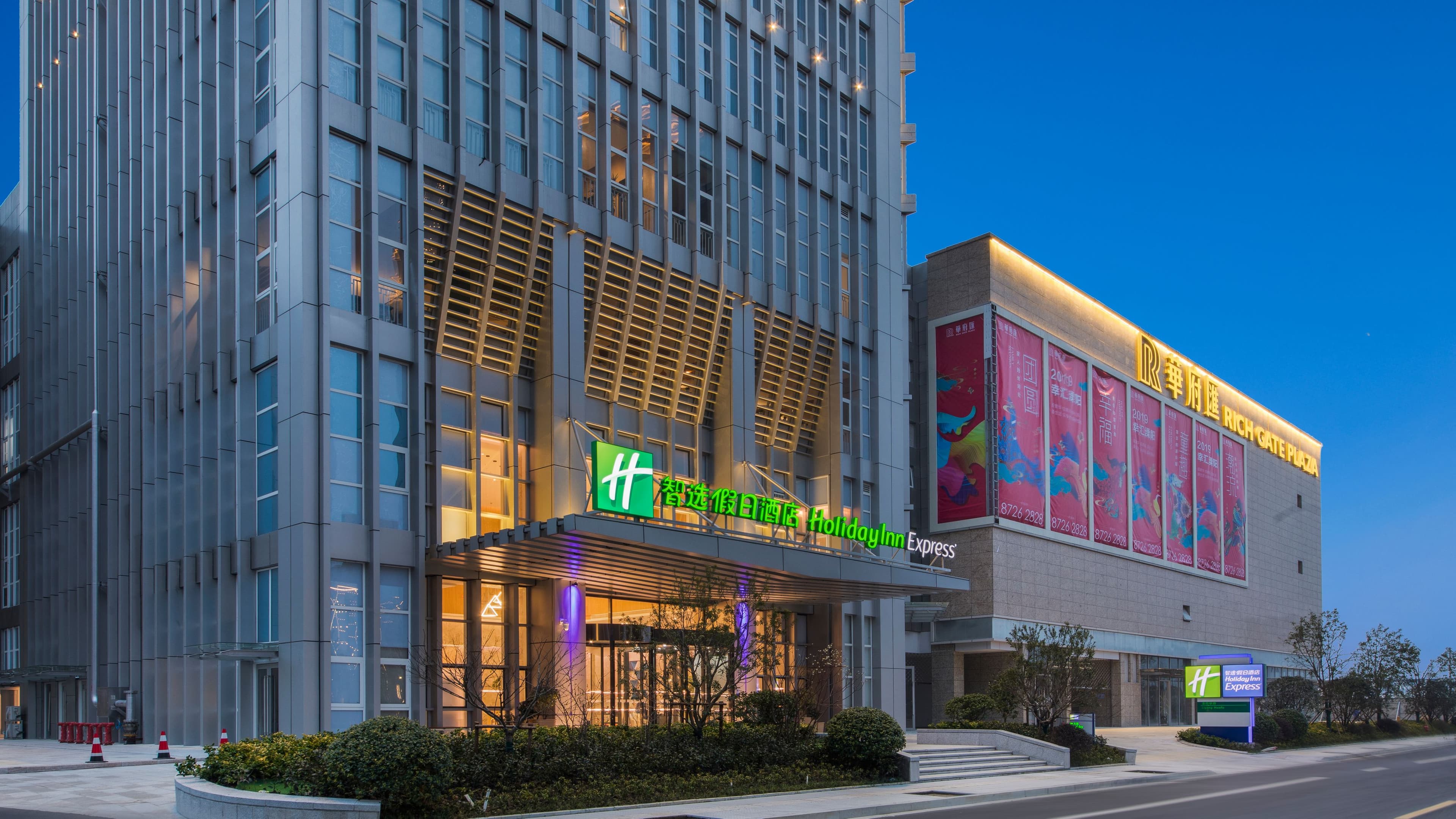 Holiday Inn Express Liyang Huafu - Image 1