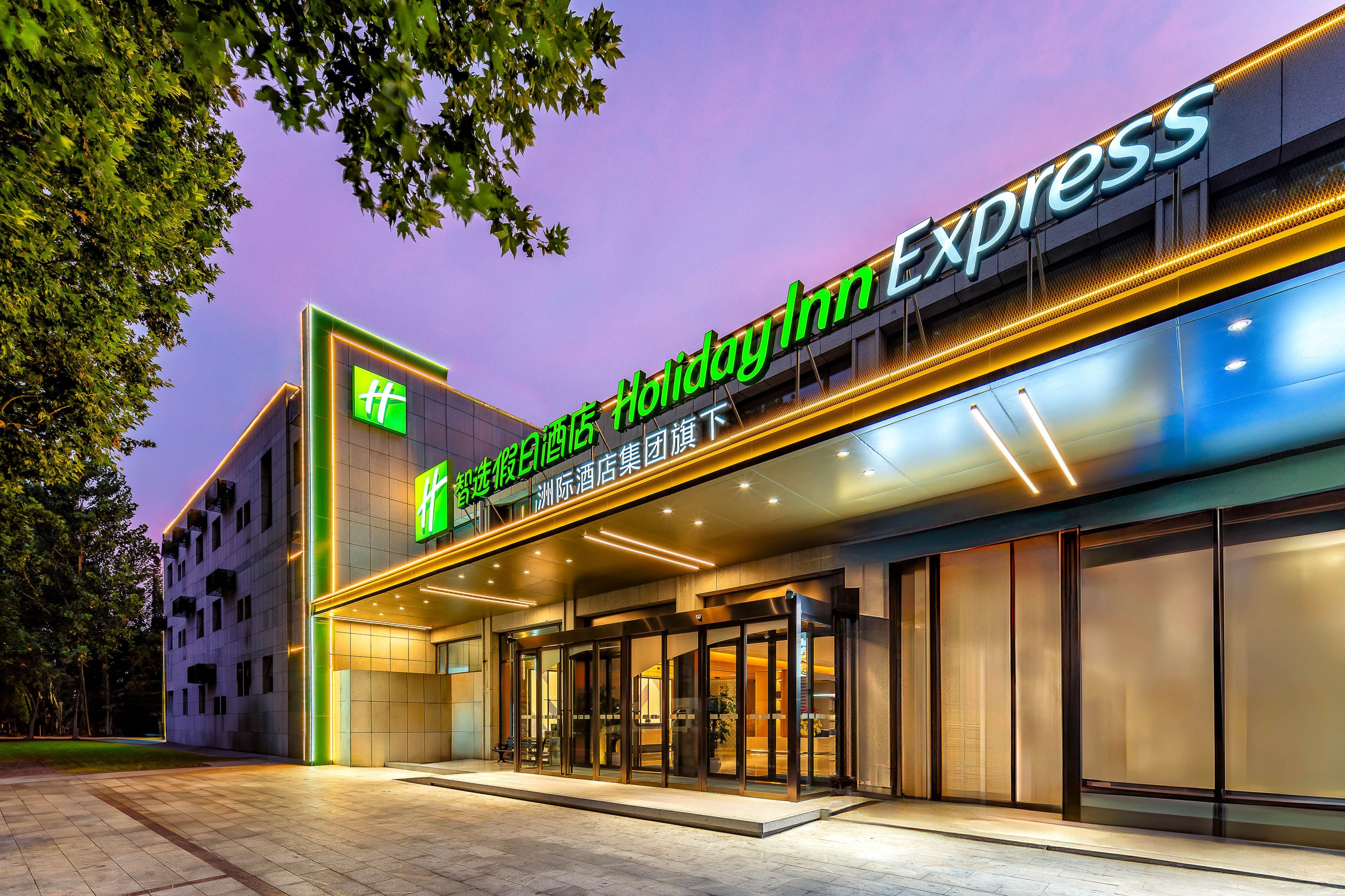 Holiday Inn Express Nanjing Xi'anmen - Image 1