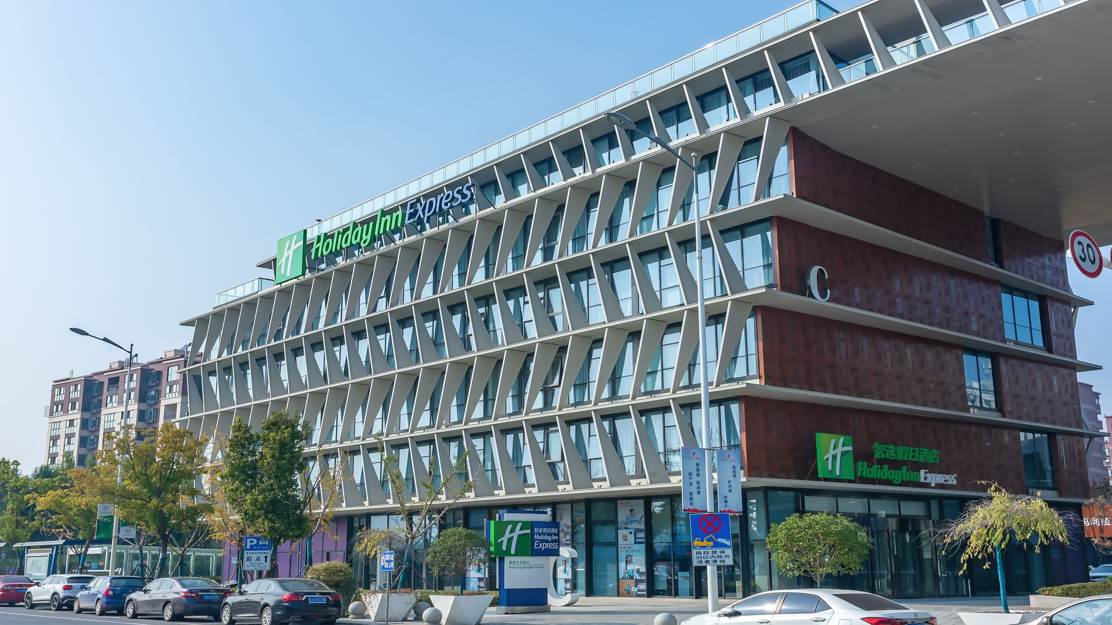 Holiday Inn Express Nanjing Jiangbei Yushan - Image 1