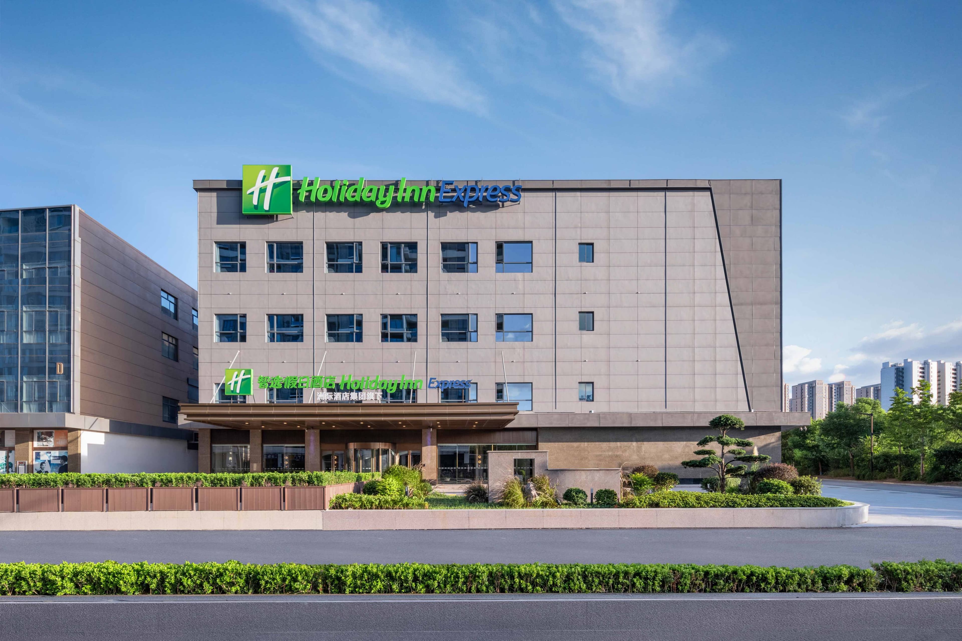Holiday Inn Express Hai'An Railway Station - Image 1