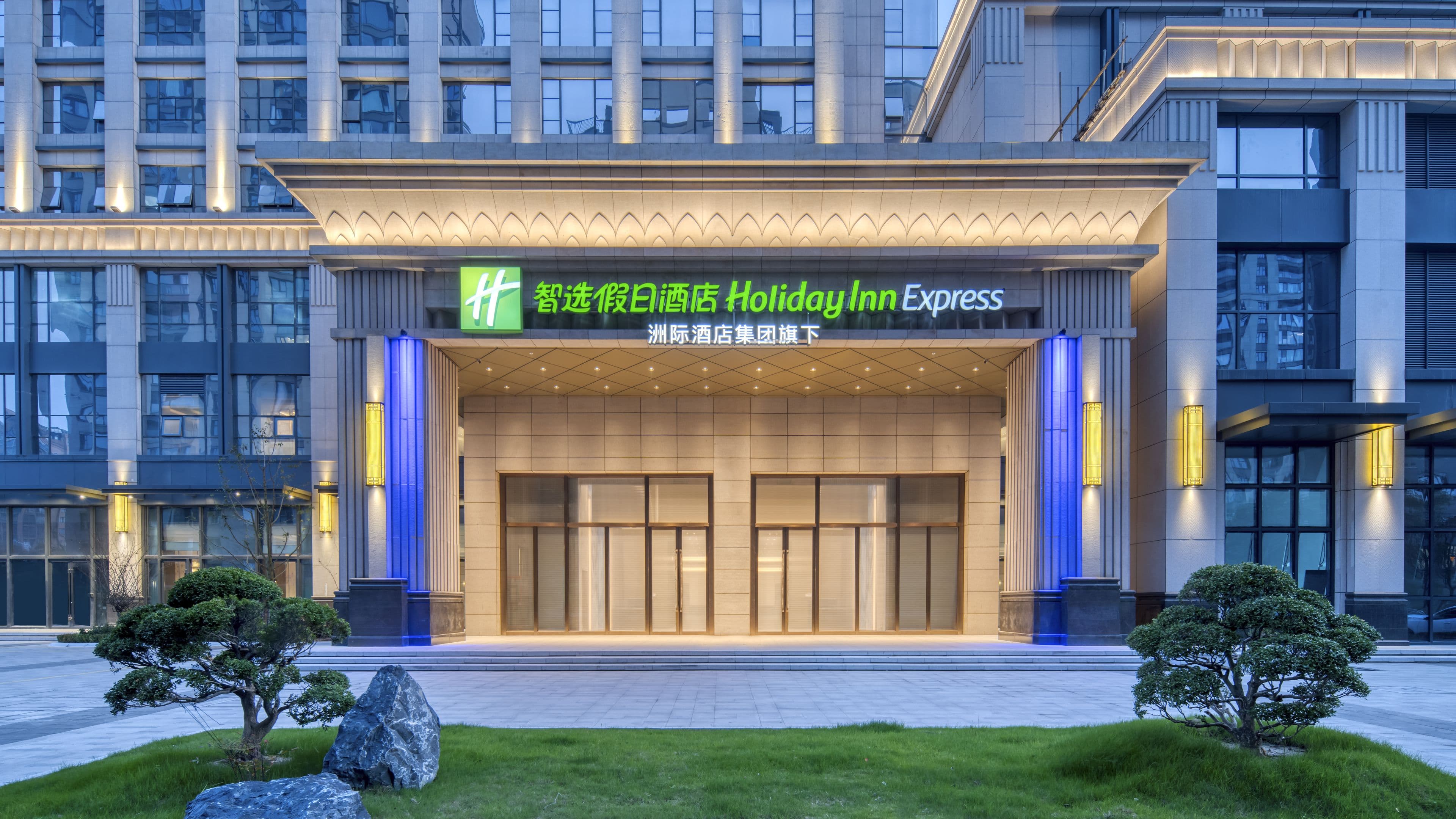Holiday Inn Express Rugao City Center - Image 1
