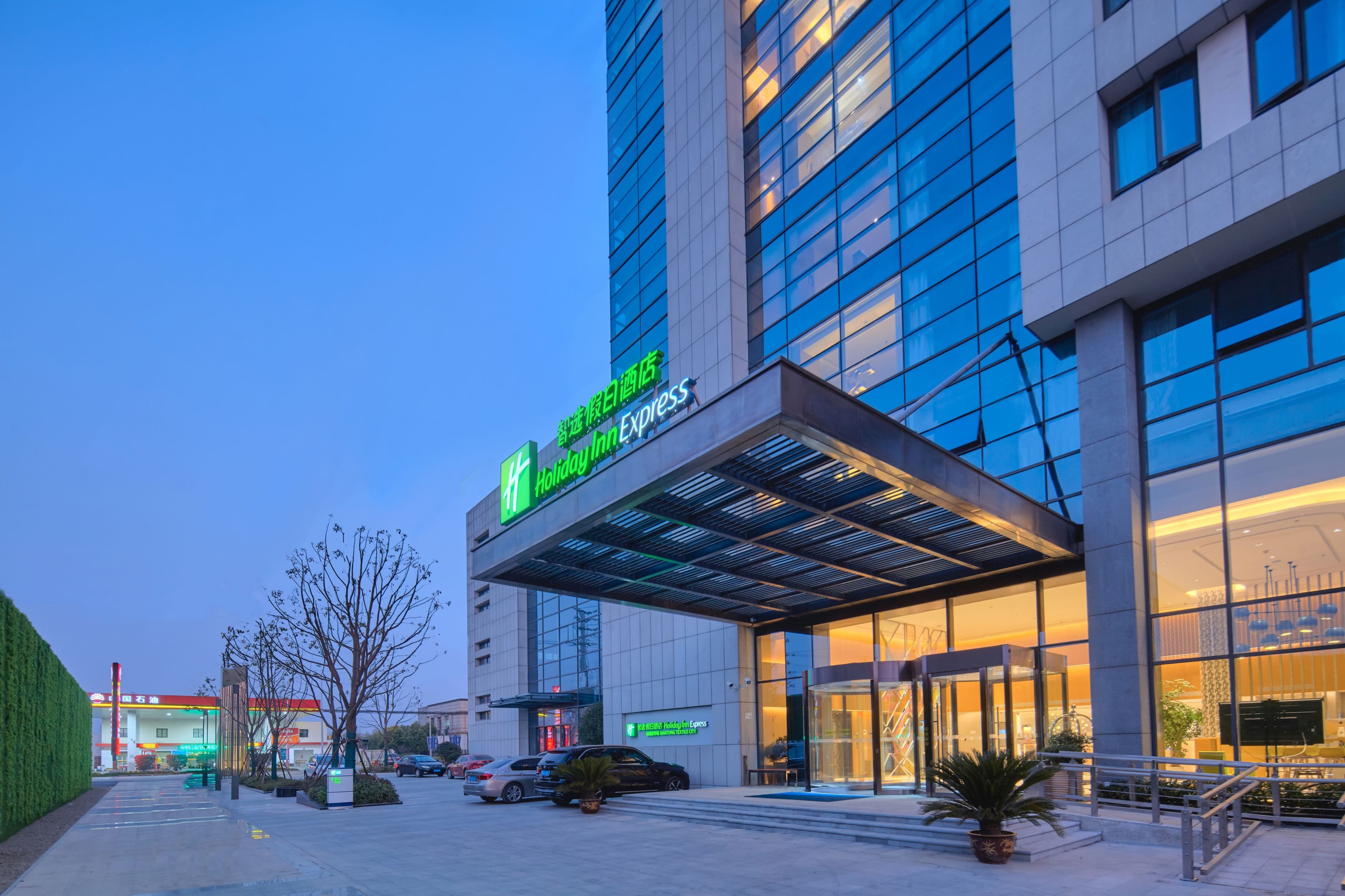 Holiday Inn Express Nantong Textile City - Image 1
