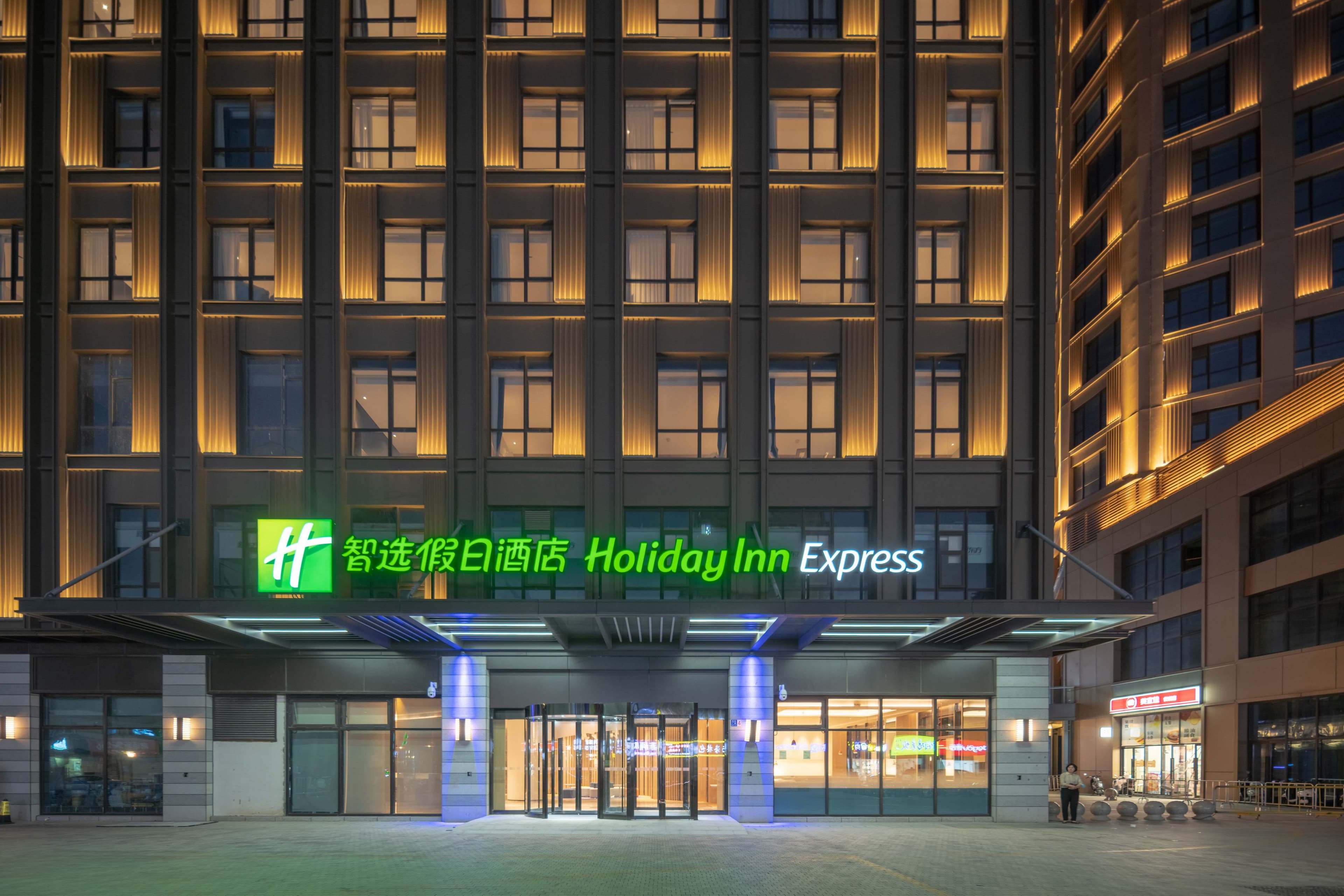 Holiday Inn Express Nantong North Gateway - Image 1