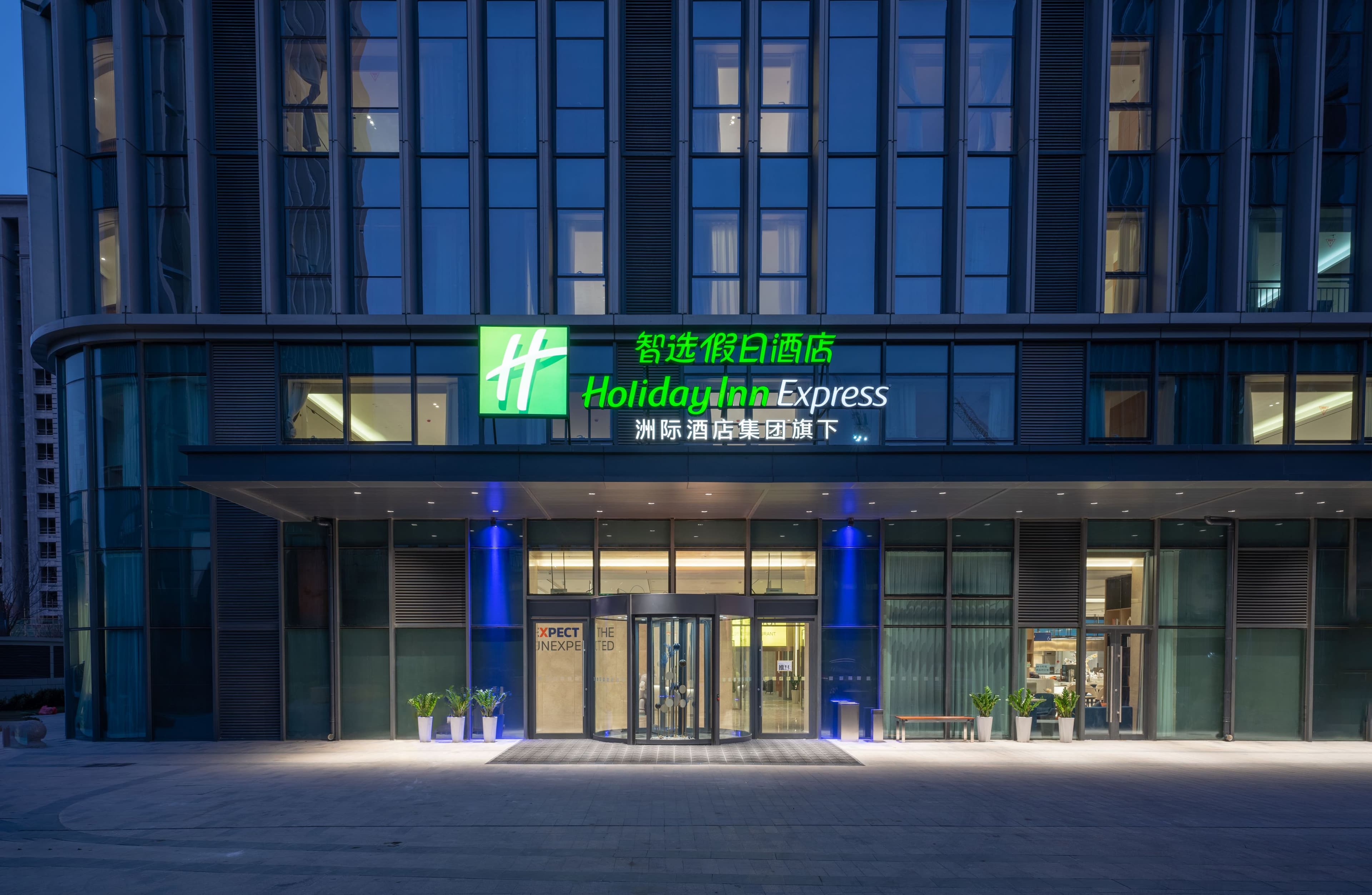 Holiday Inn Express Qingdao Northern West Coast - Image 1