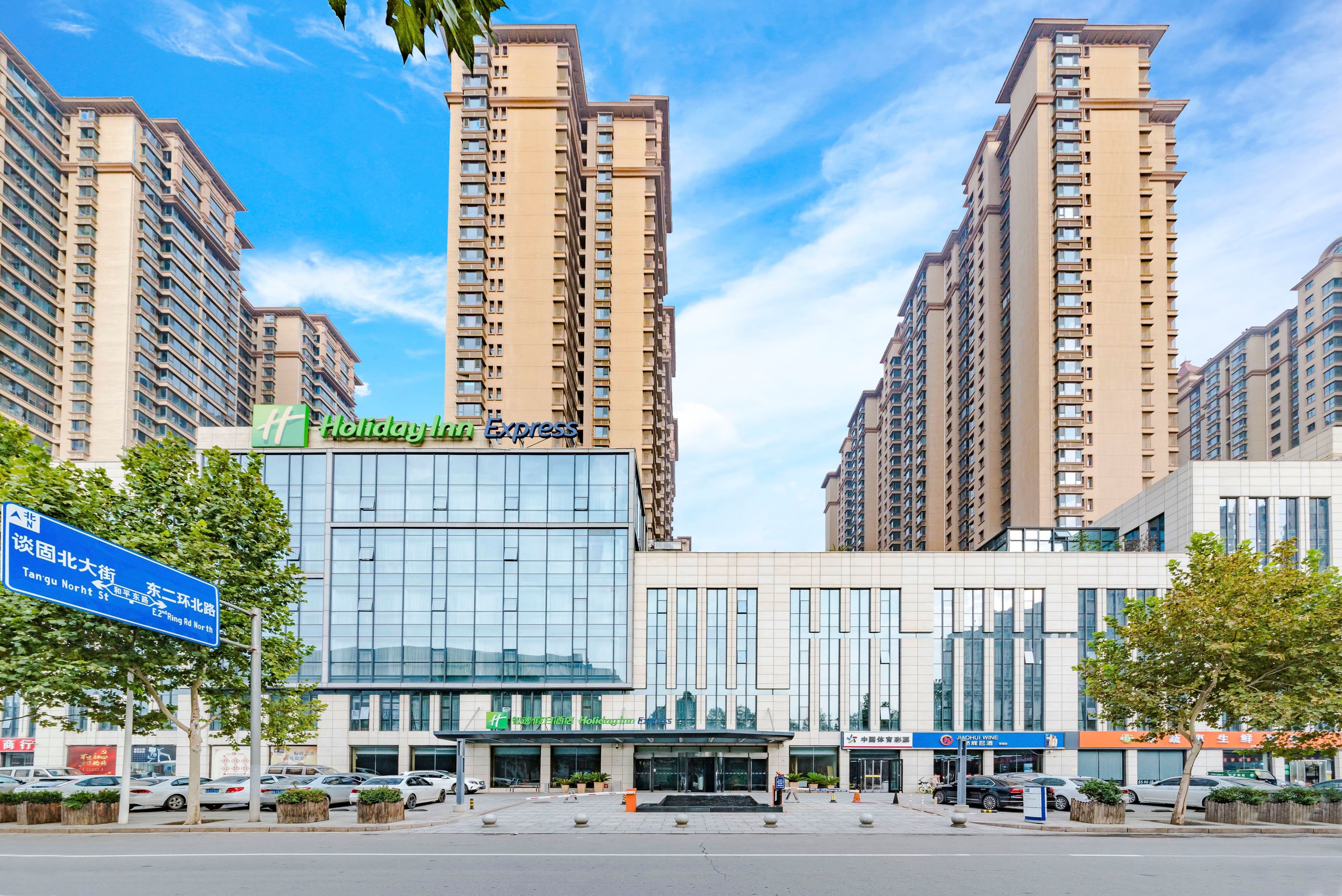 Holiday Inn Express Shijiazhuang Heping - Image 1