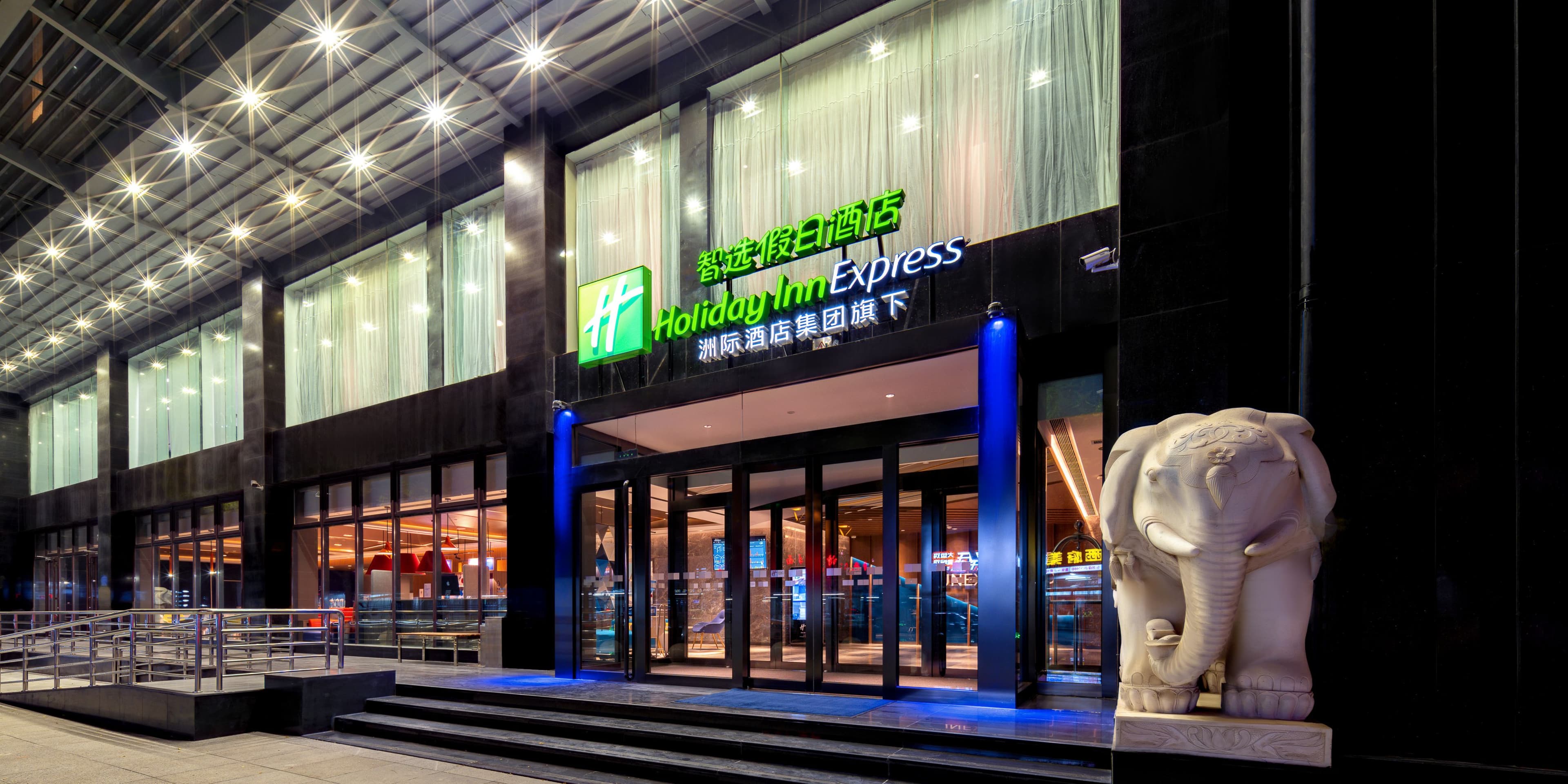 Holiday Inn Express Taiyuan High Tech Zone - Image 1