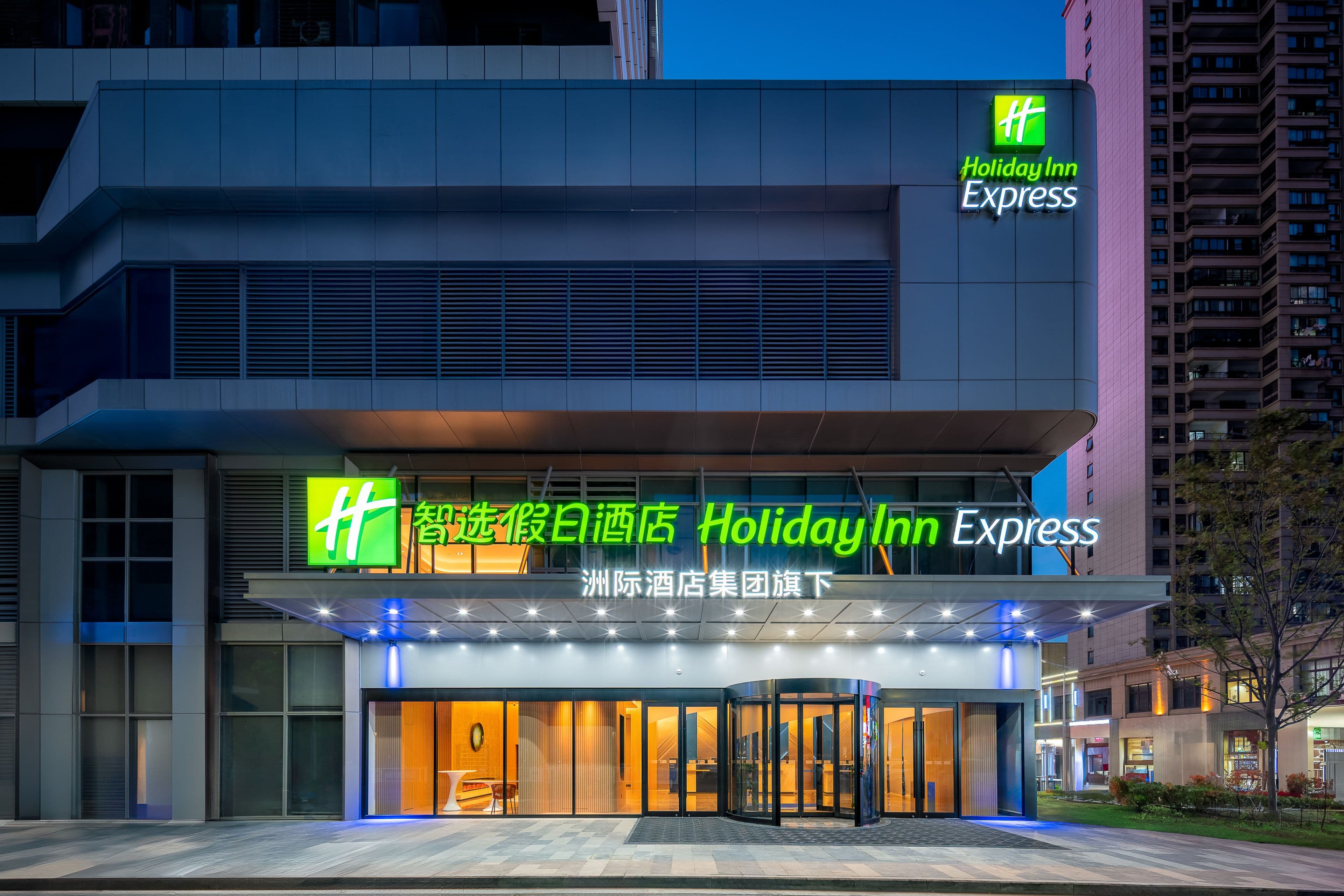 Holiday Inn Express Taizhou City Center - Image 1
