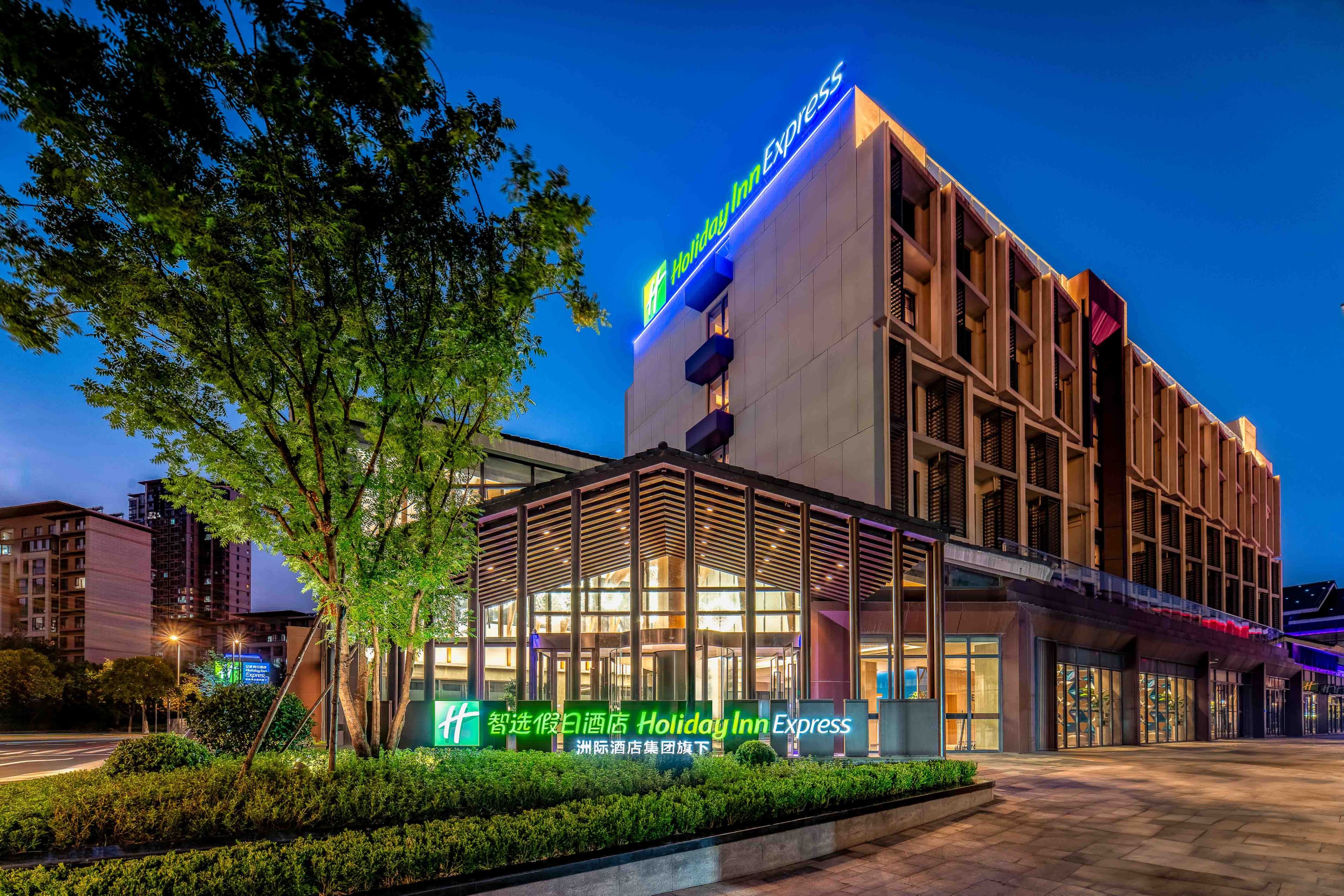 Holiday Inn Express Wuxi East Station - Image 1