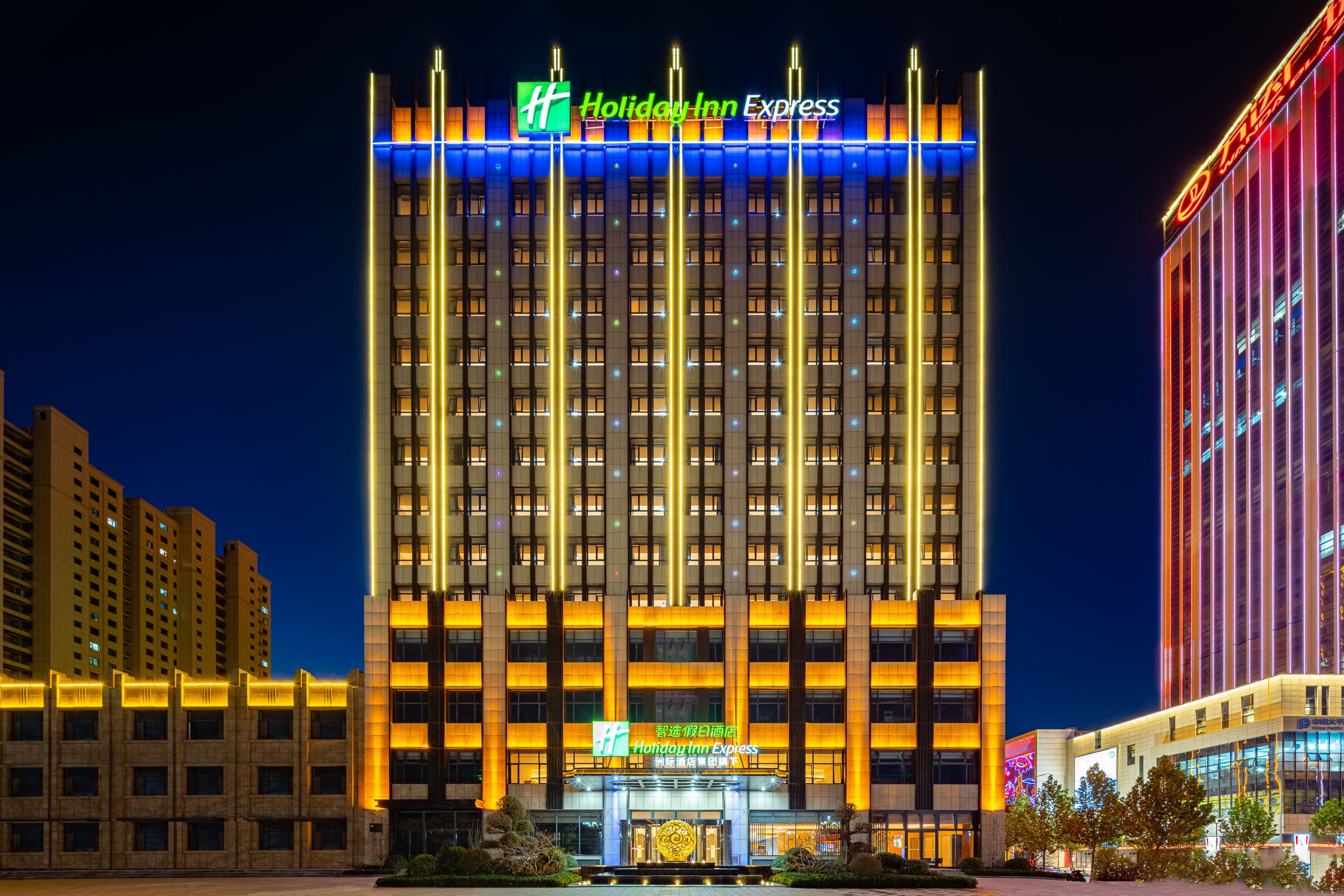 Holiday Inn Express Xinji City Center - Image 1