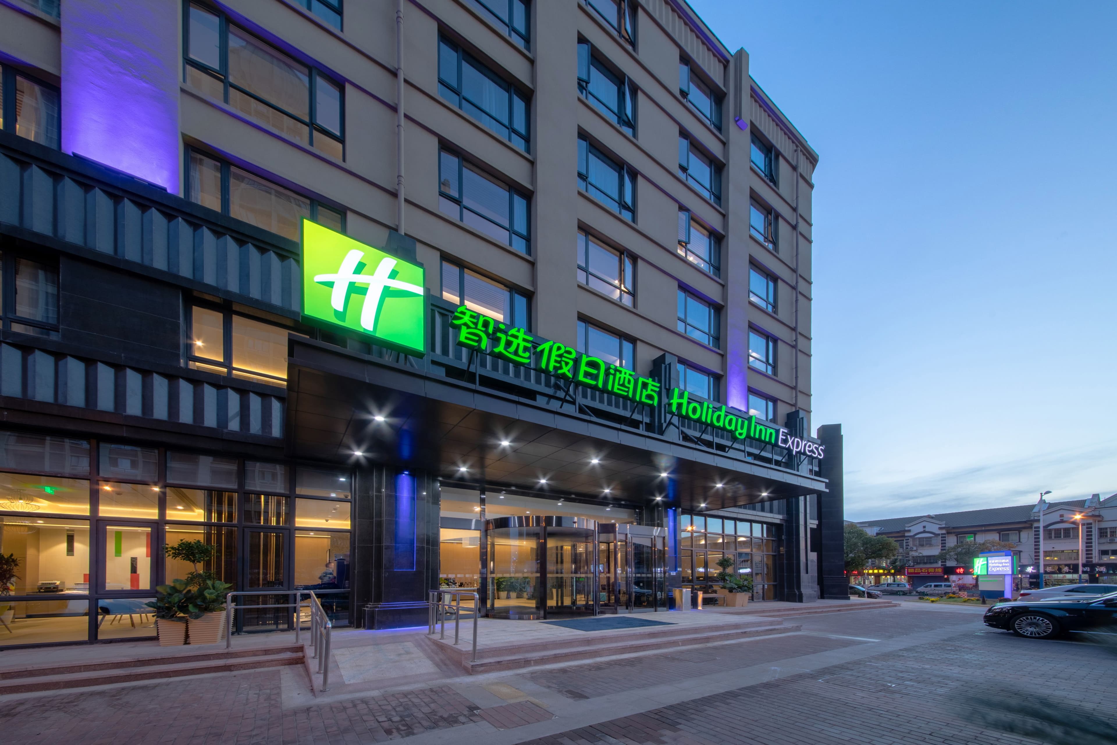 Holiday Inn Express Zhangjiagang East - Image 1