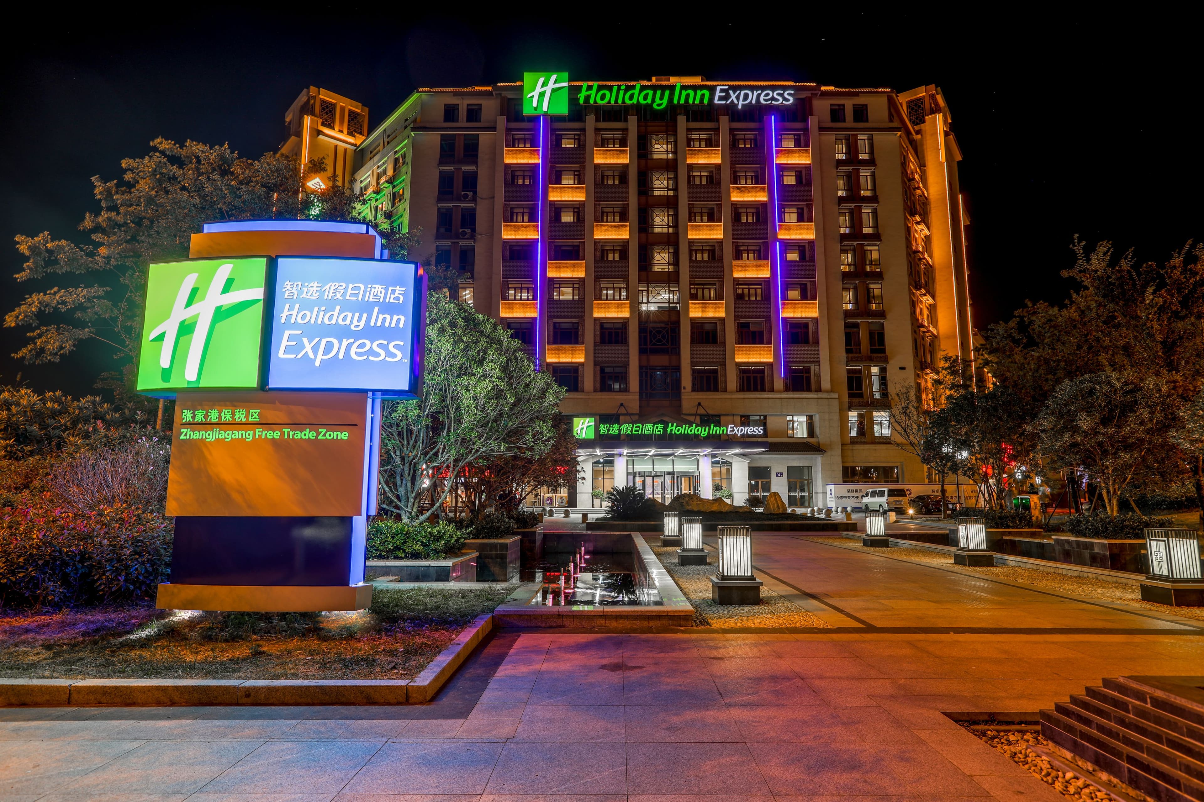 Holiday Inn Express Zhangjiagang Free Trade Zone - Image 1