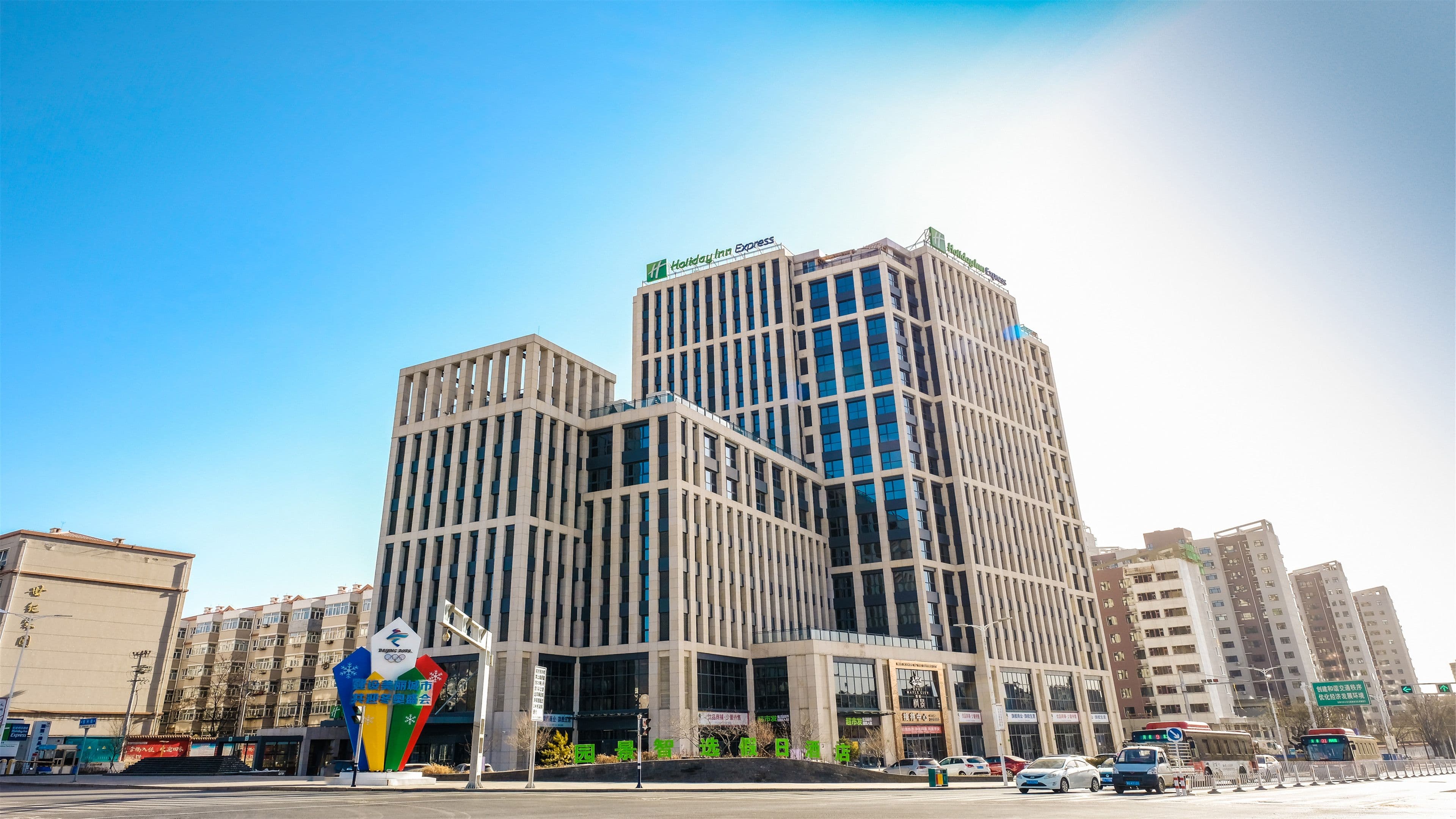 Holiday Inn Express Zhangjiakou Park View - Image 1