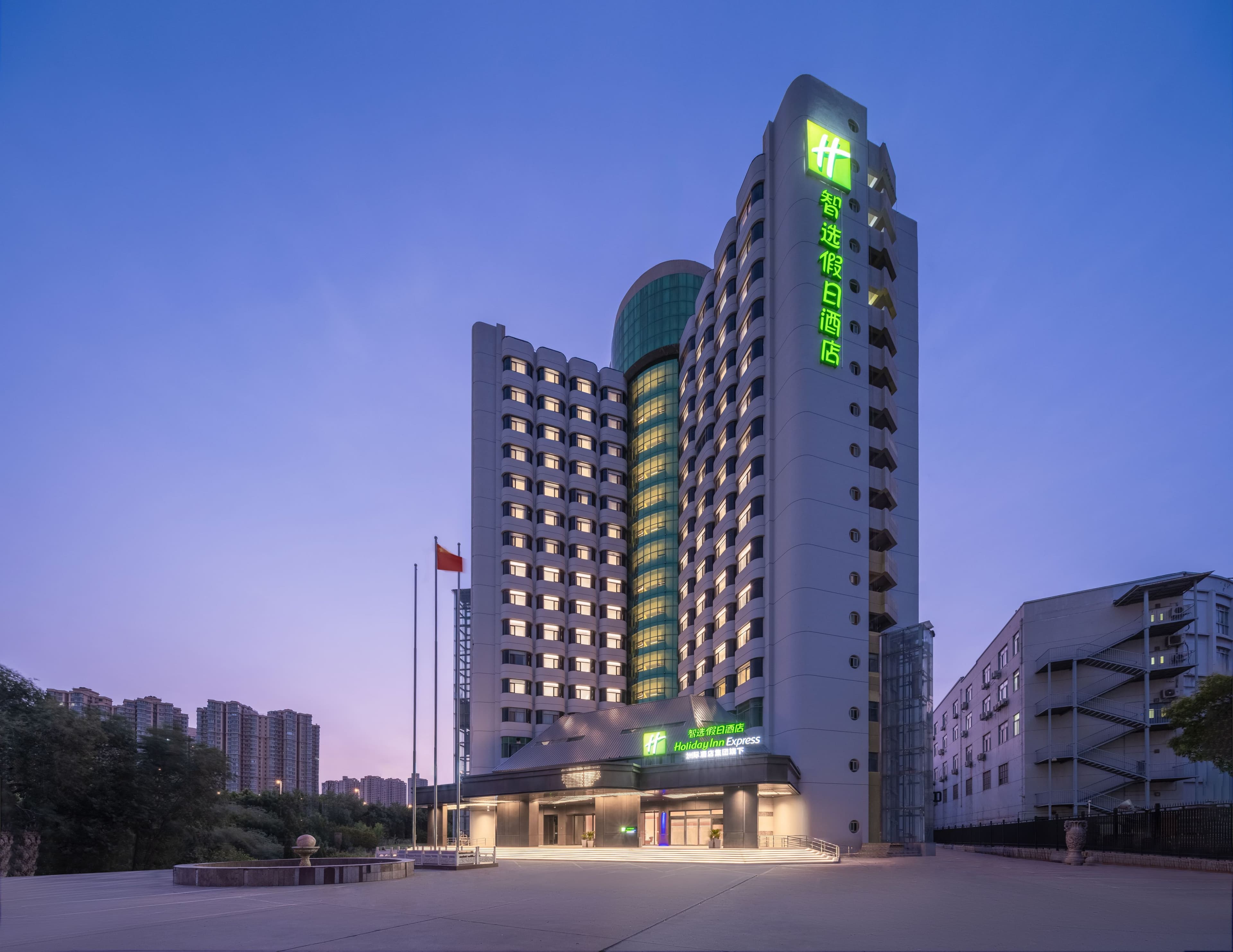Holiday Inn Express Zhengzhou Garden Road - Image 1