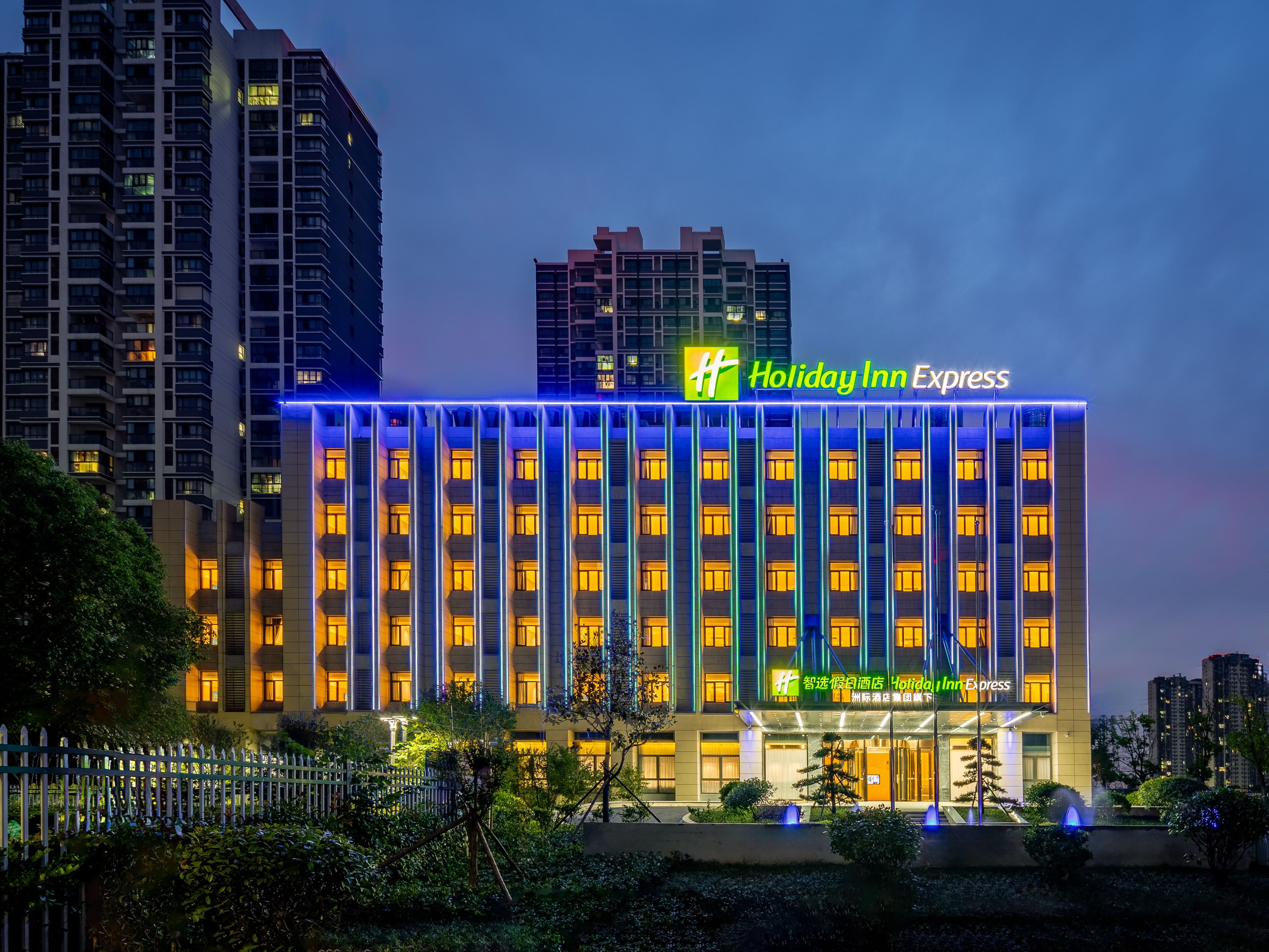 Holiday Inn Express Jurong Xianlin - Image 1