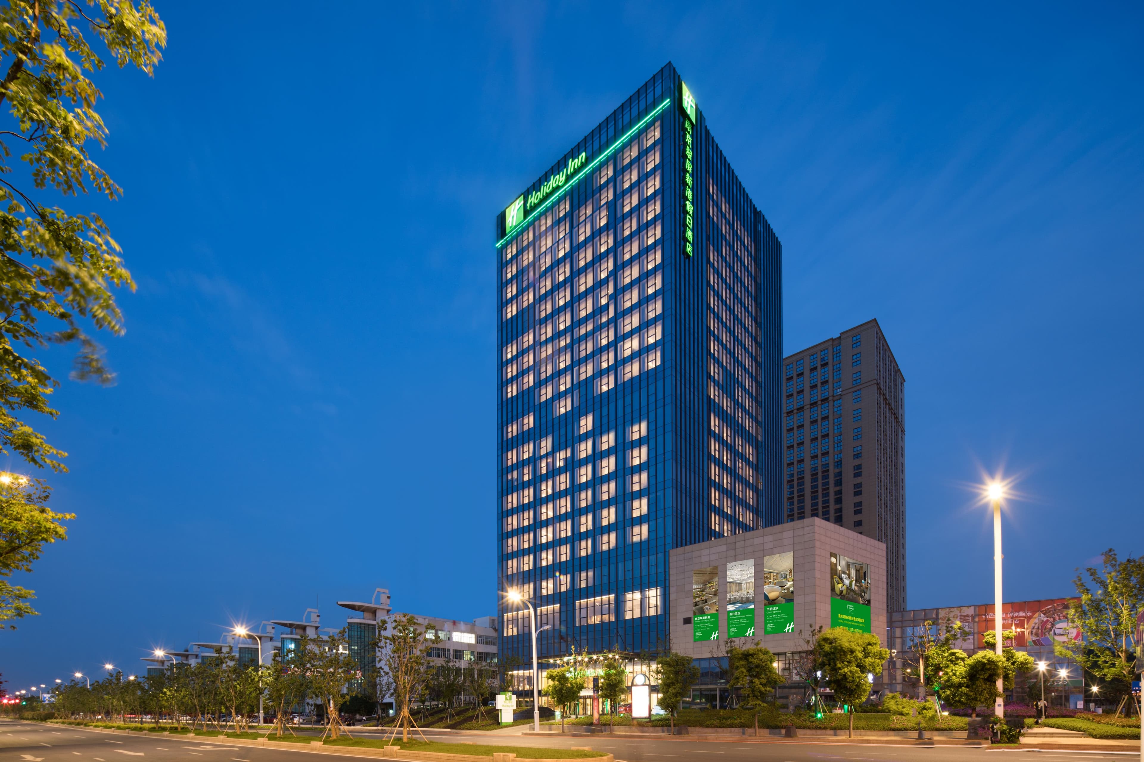 Holiday Inn Nanjing Harbour - Image 1