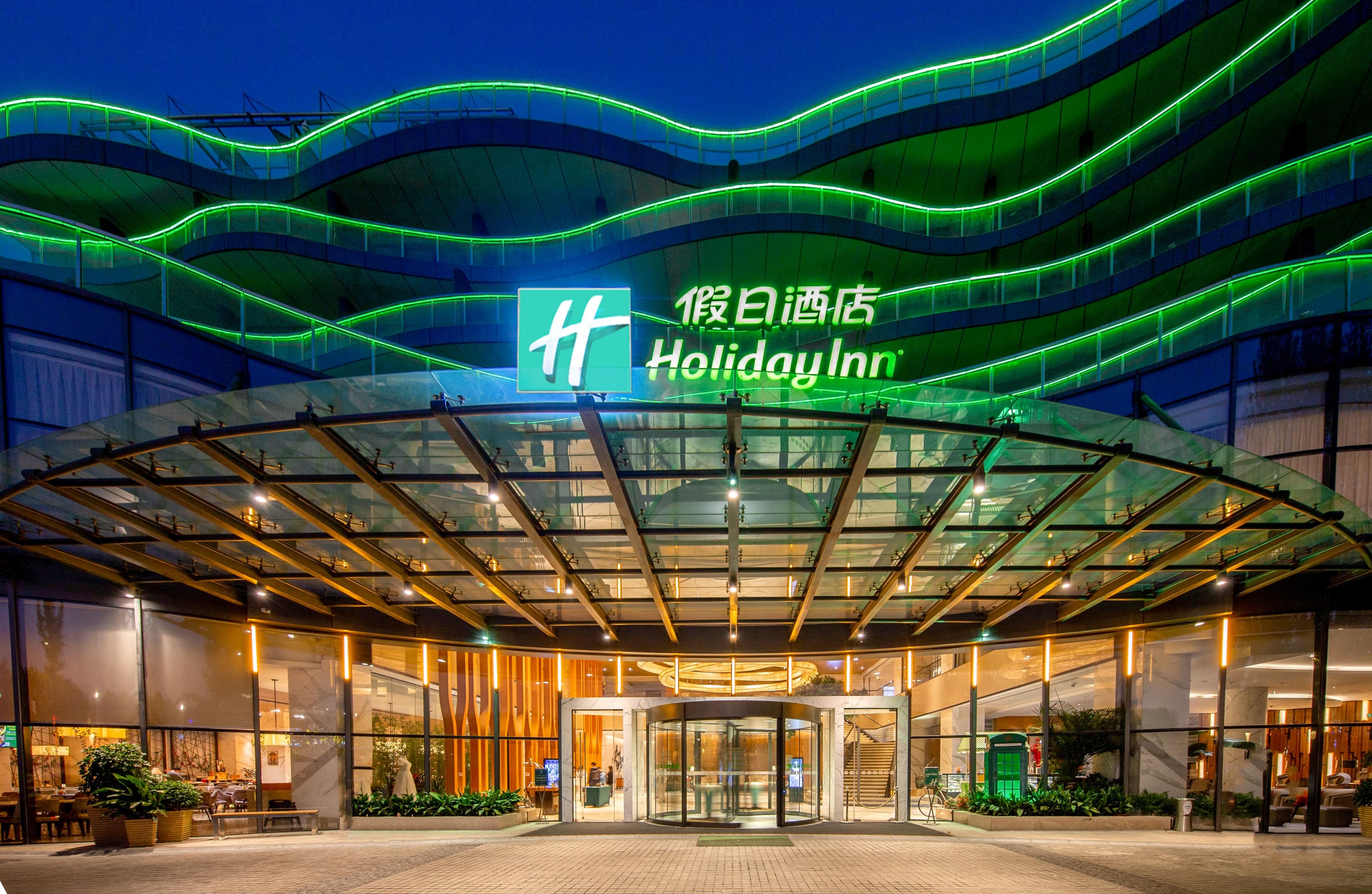 Holiday Inn Nanjing Xuanwu Lake - Image 1