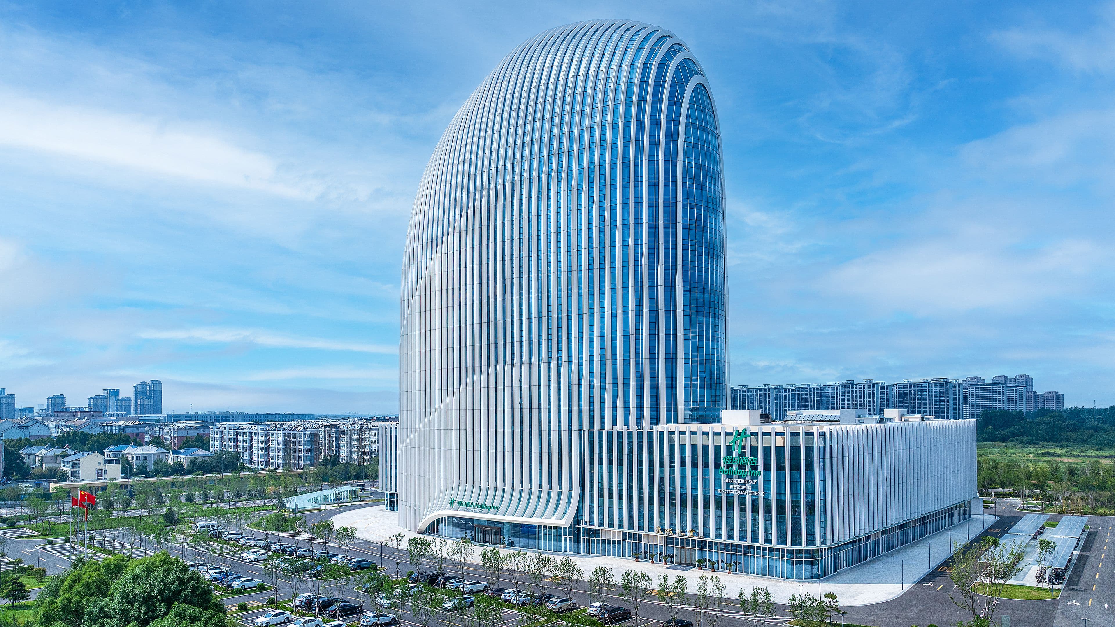 Holiday Inn Xingtai Quancheng - Image 1