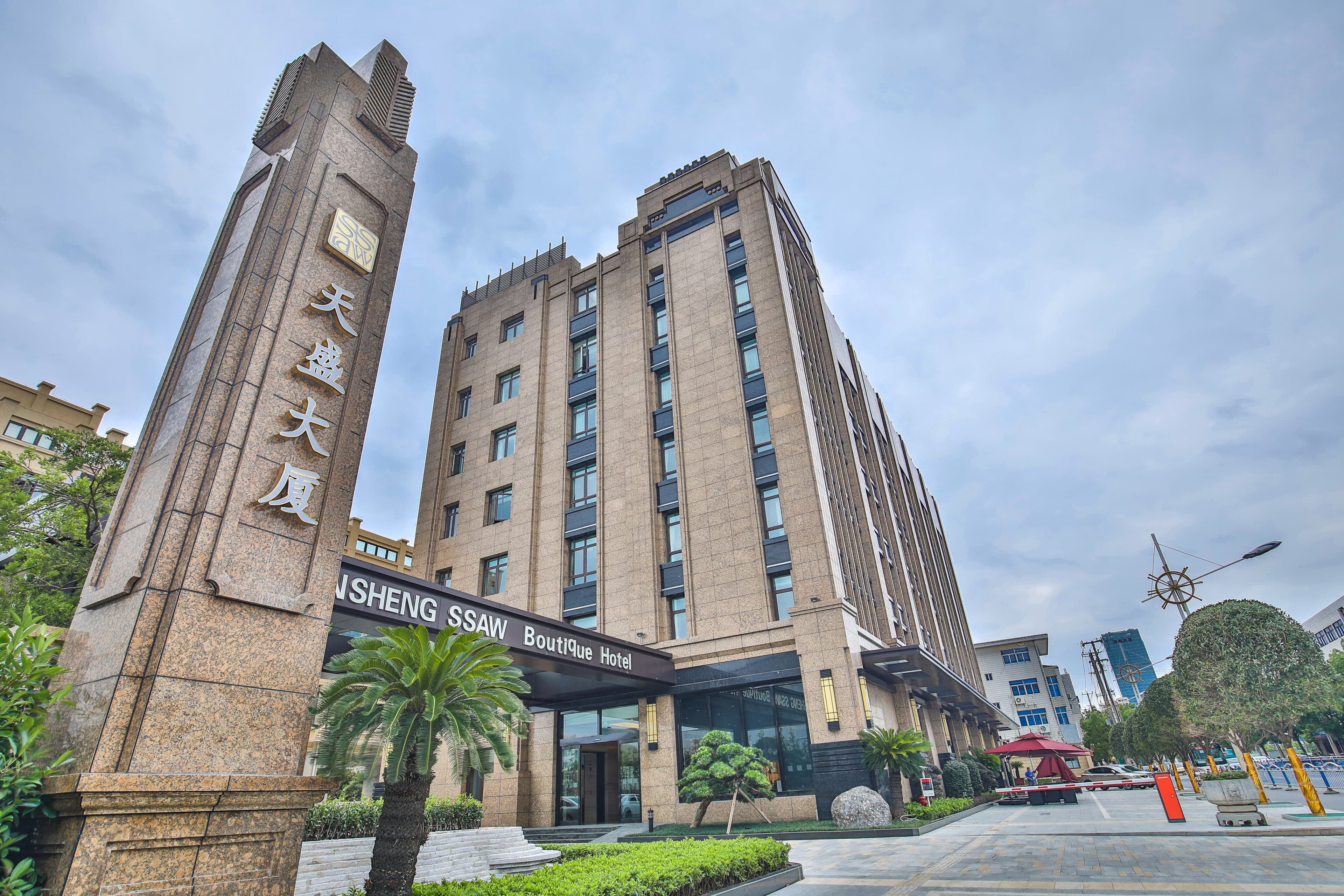 SSAW Boutique Hotel Qidong - Image 1