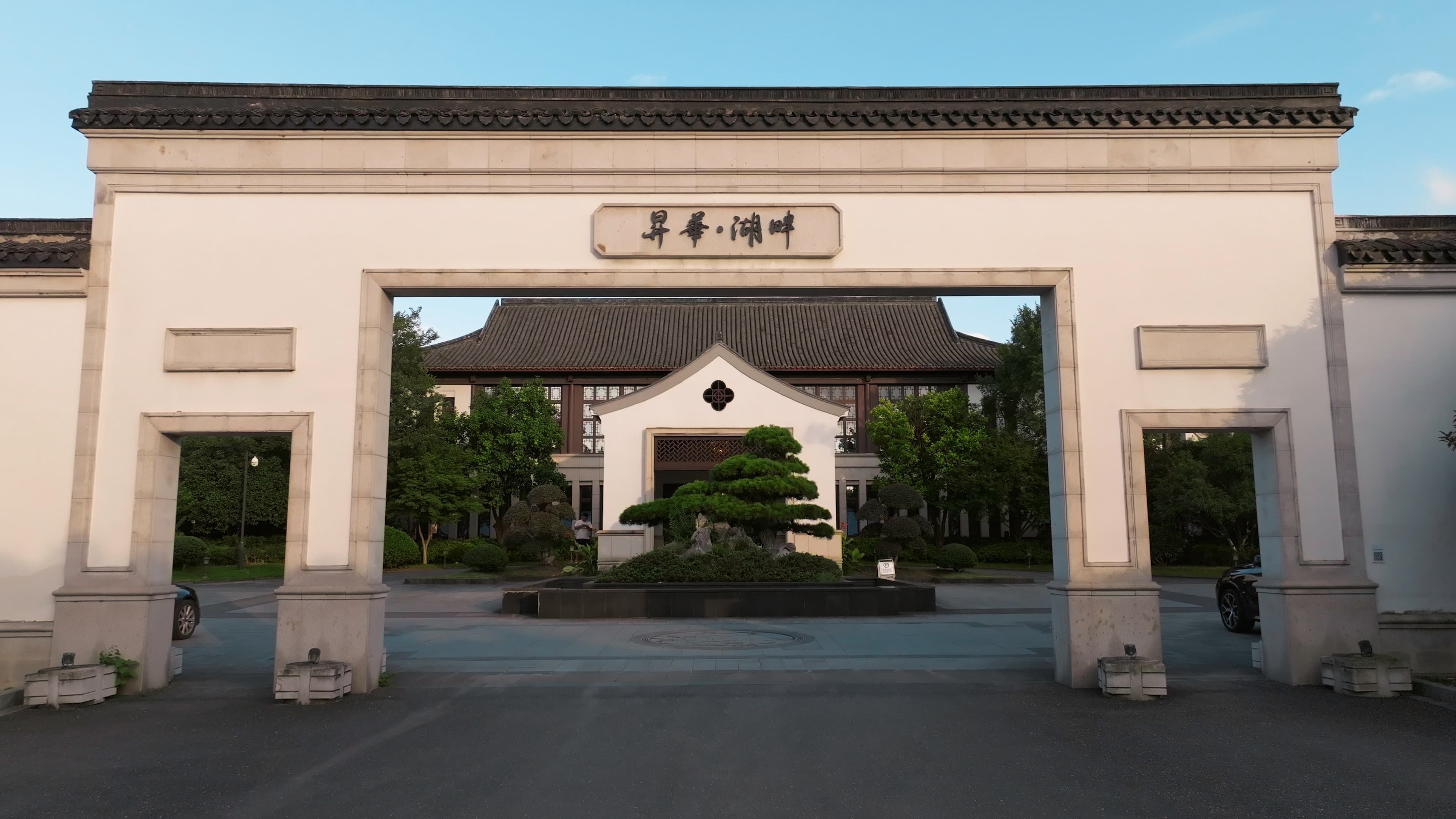 SSAW Garden Hotel Deqing Sublimation Lakeside - Image 1