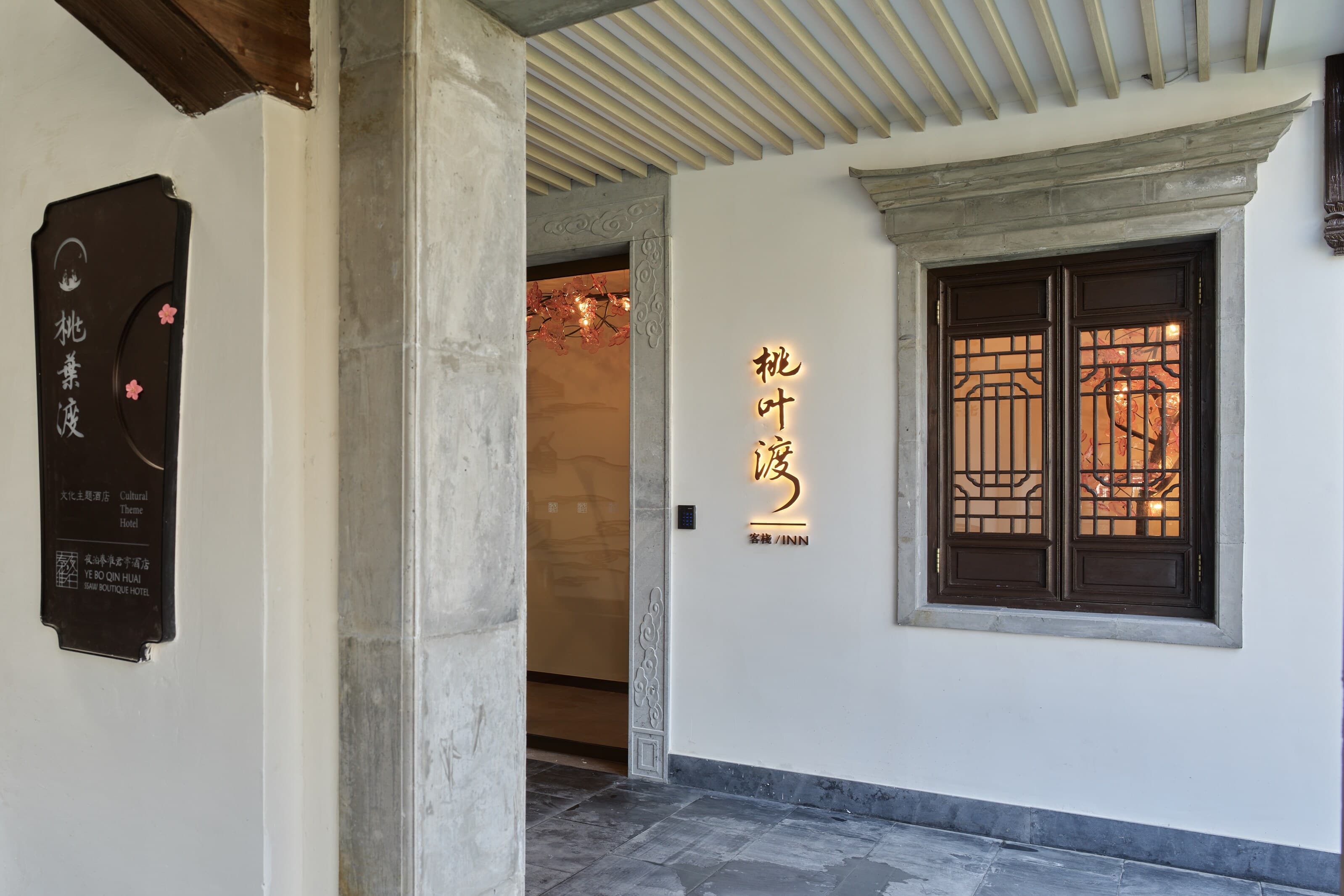 SSAW Garden Hotel Nanjing Taoyedu - Image 1