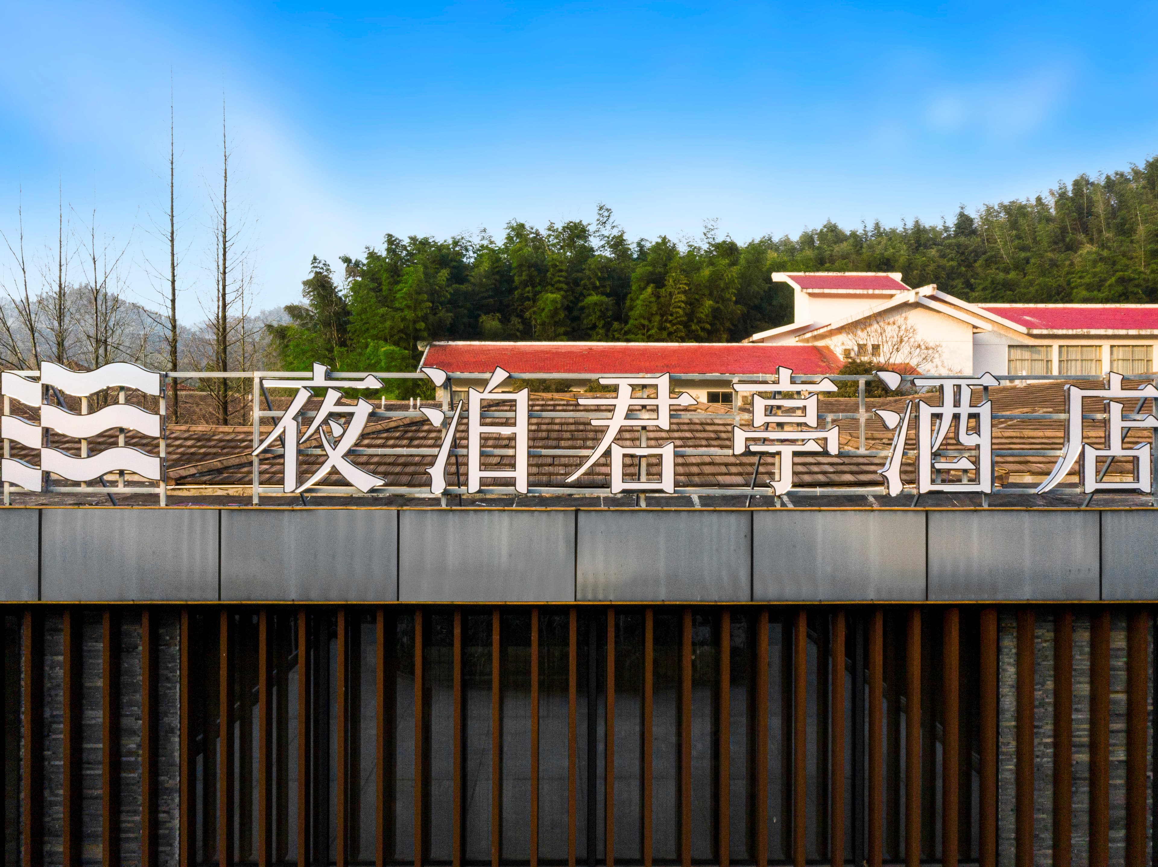 SSAW Garden Hotel Nanchang