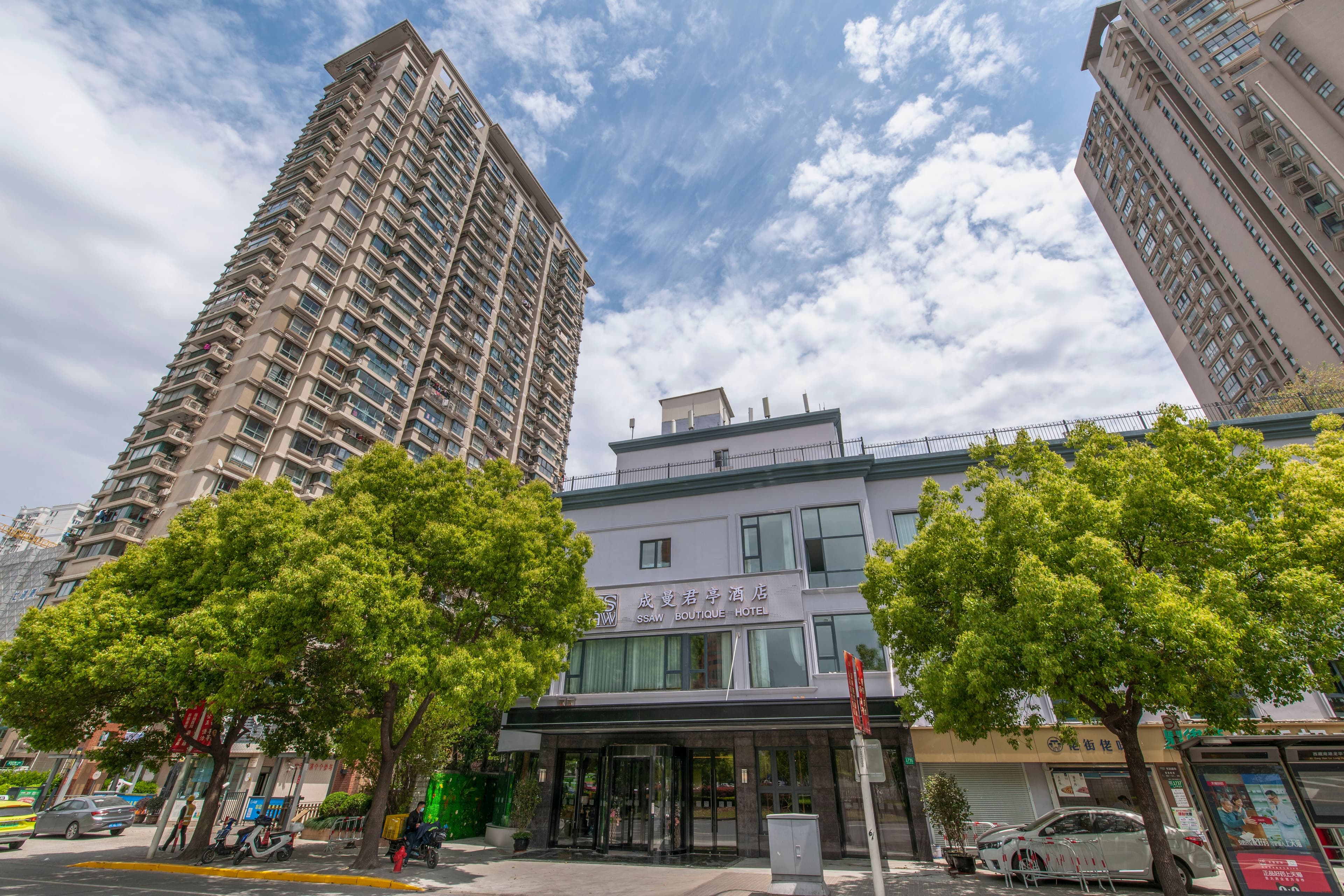 SSAW Boutique Hotel Shanghai Chengman - Image 1
