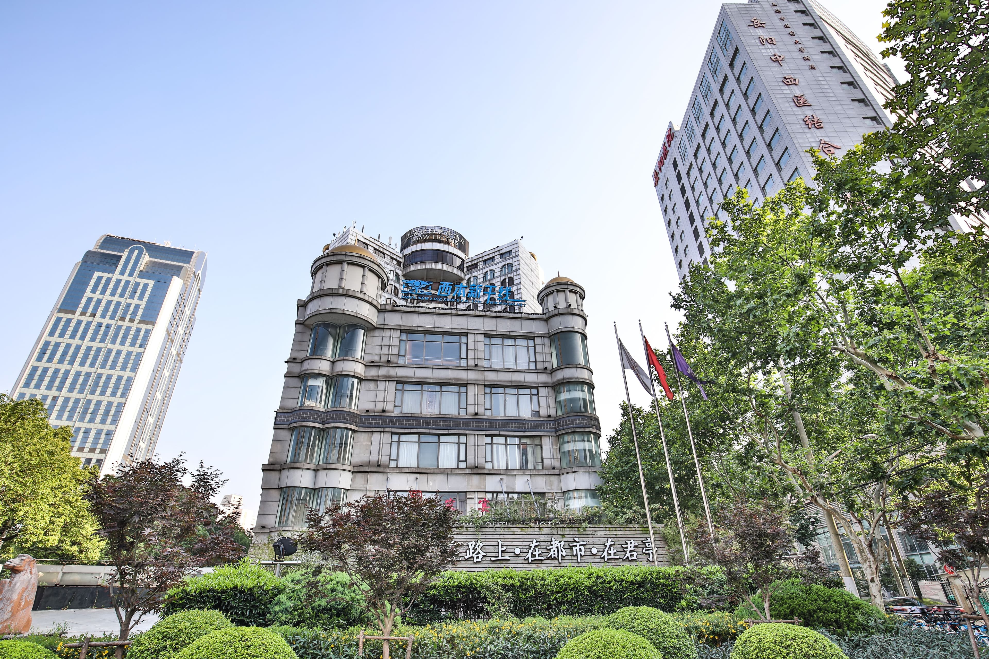 SSAW Boutique Hotel Shanghai Wujiaochang - Image 1