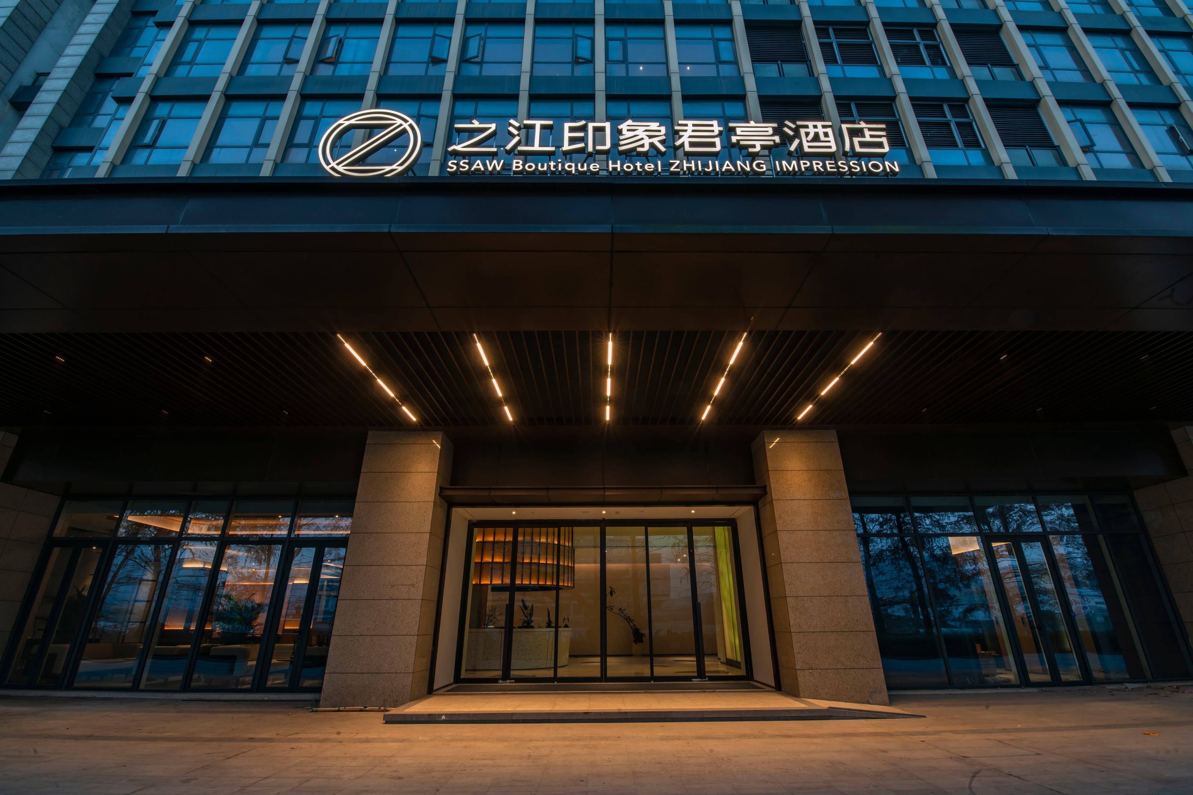 SSAW Boutique Hotel ZHIJIANG IMPRESSION - Image 1