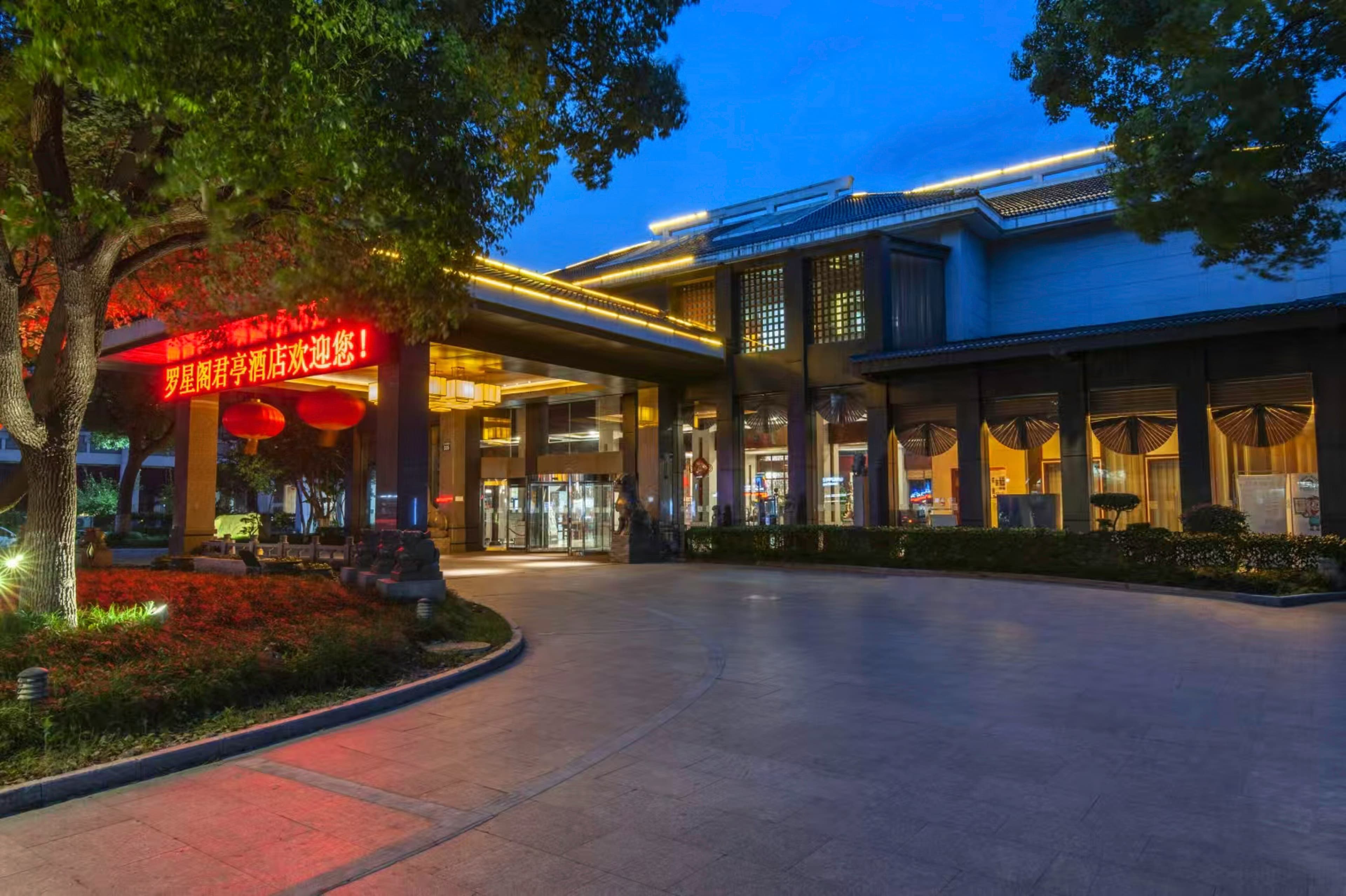 SSAW Boutique Hotel Jiashan Luoxingge - Image 1