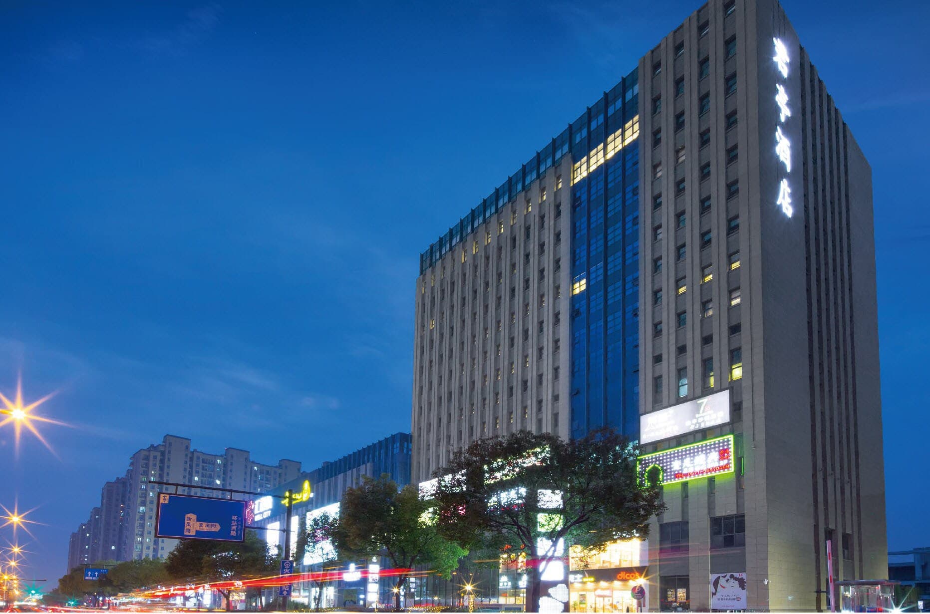 SSAW Boutique Hotel Hangzhou East Station Huihe - Image 1