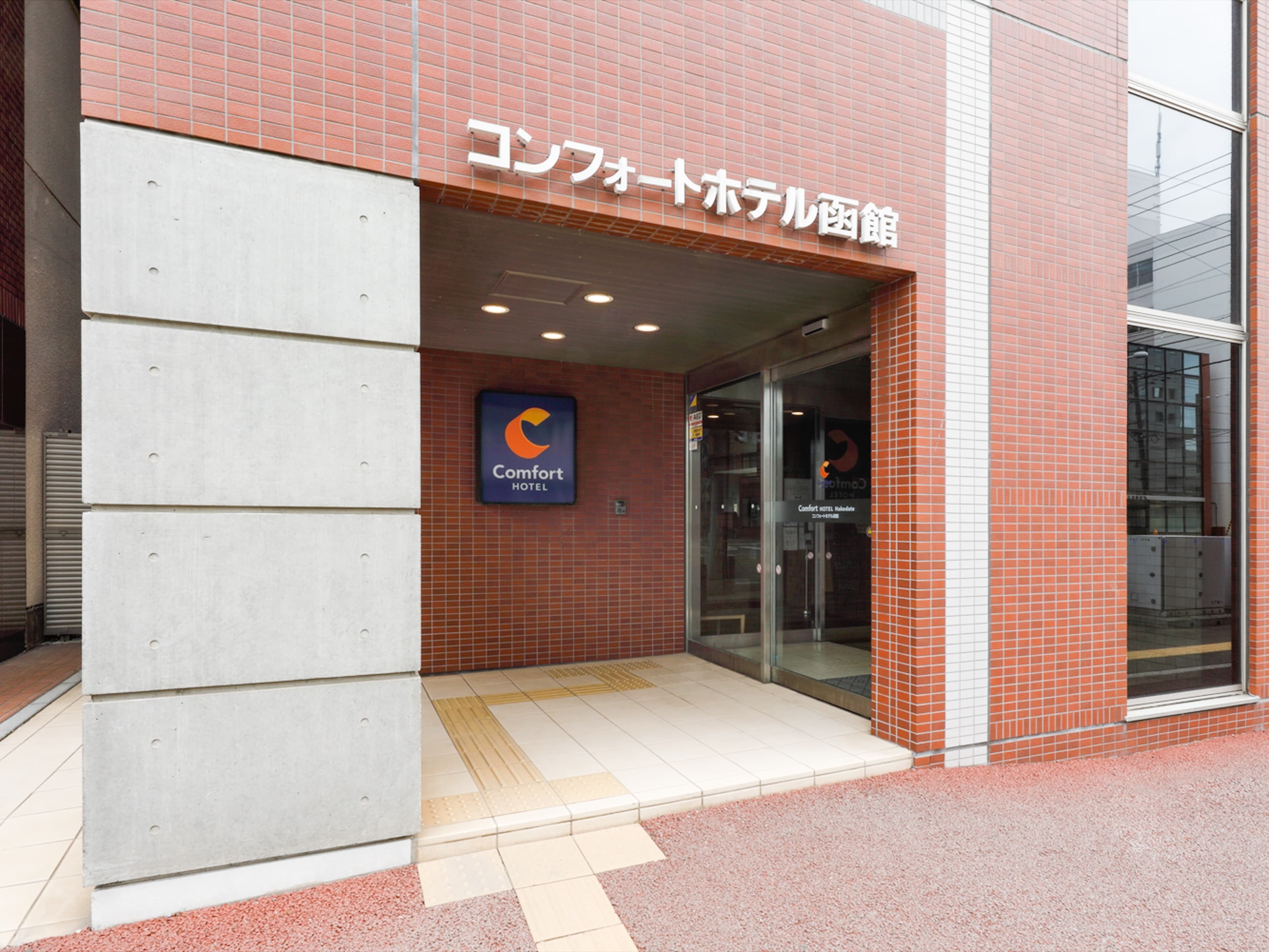 Comfort Hotel Hakodate - Image 1