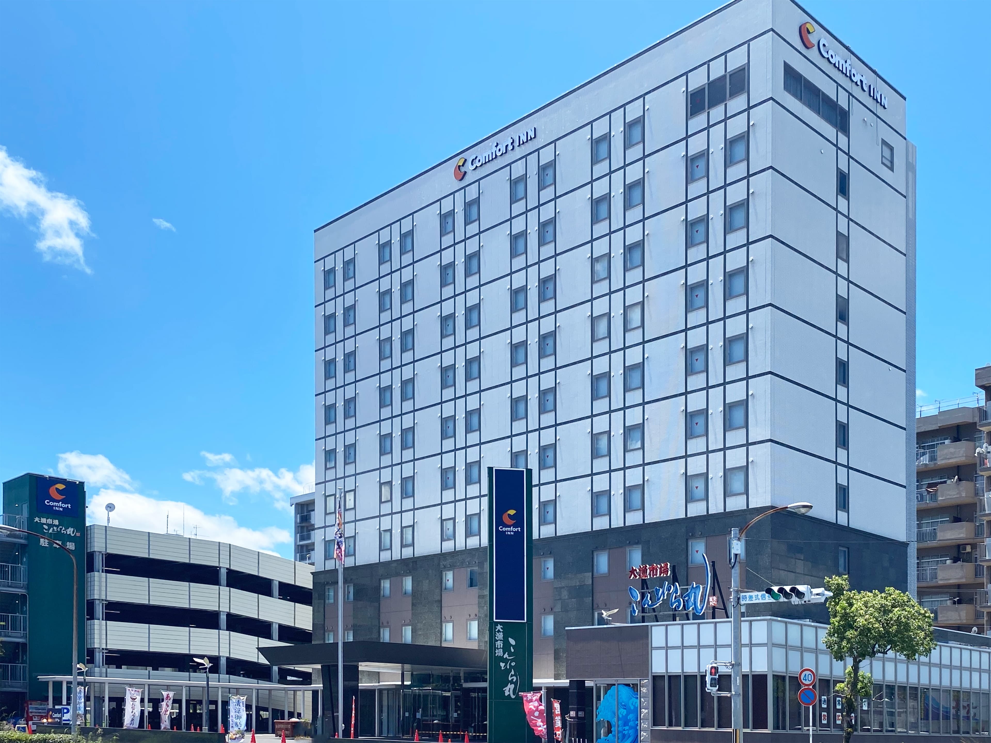 Comfort Inn Kagoshima Taniyama - Image 1