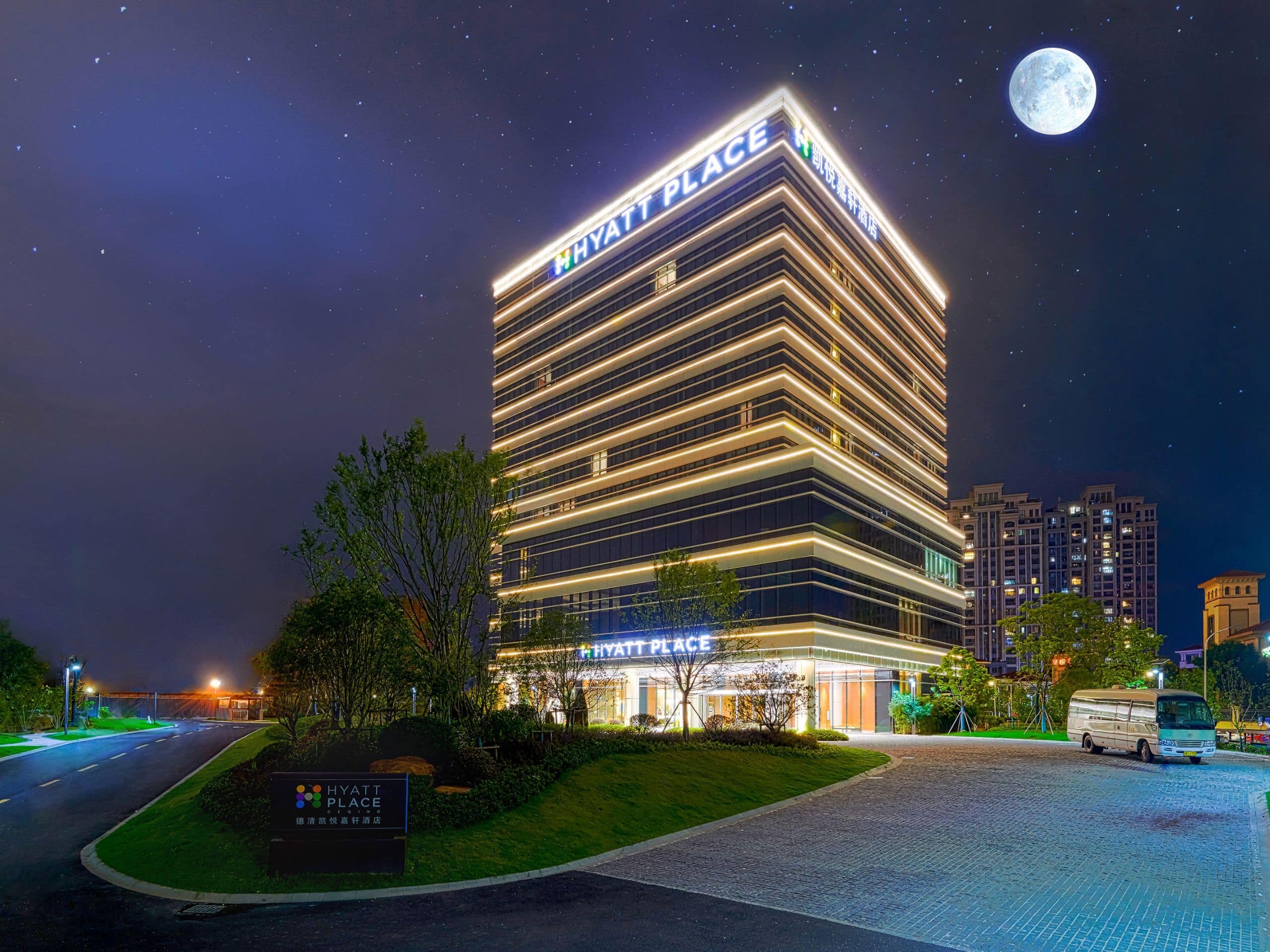 Hyatt Place Deqing